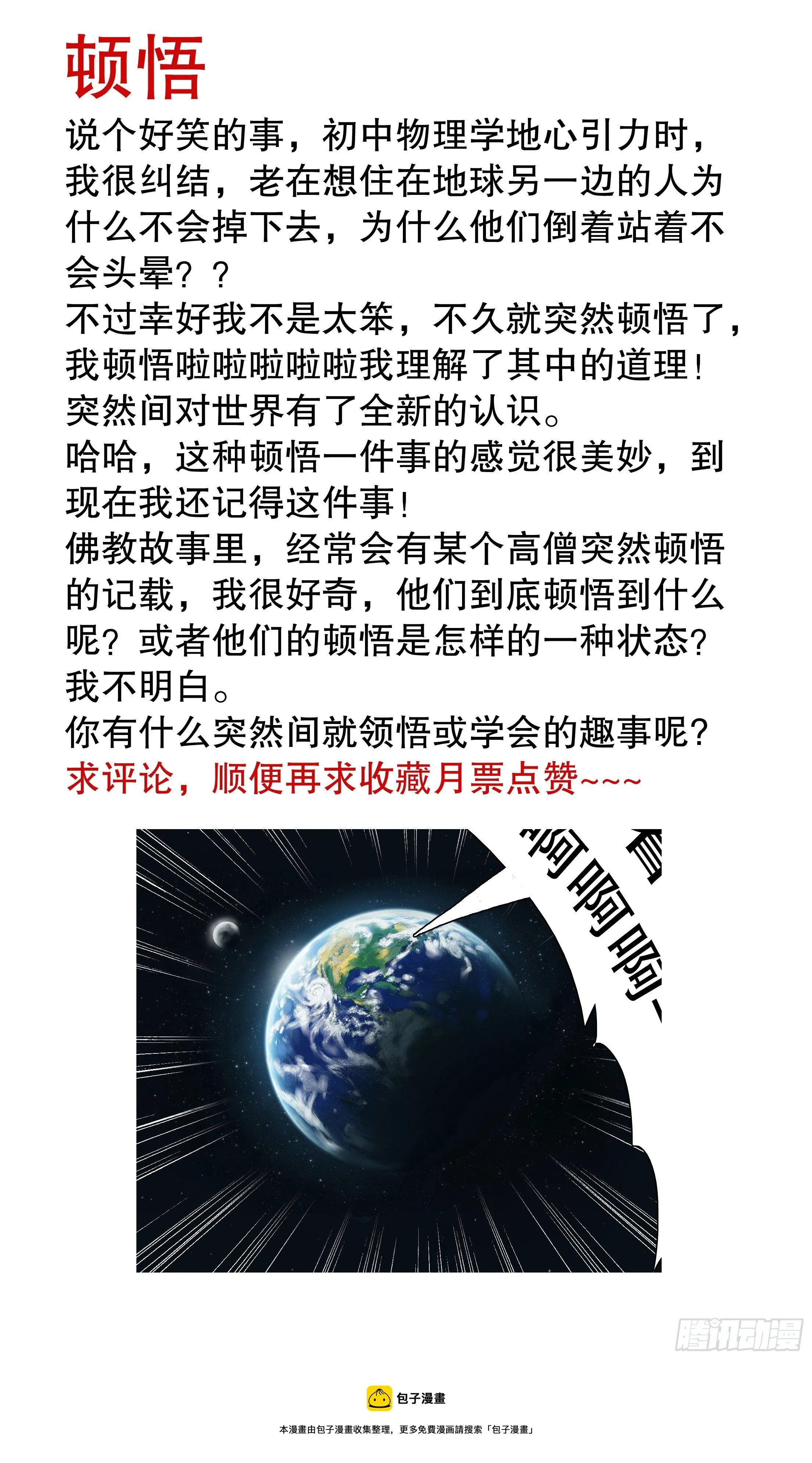 051 桃花朵朵开 第14页