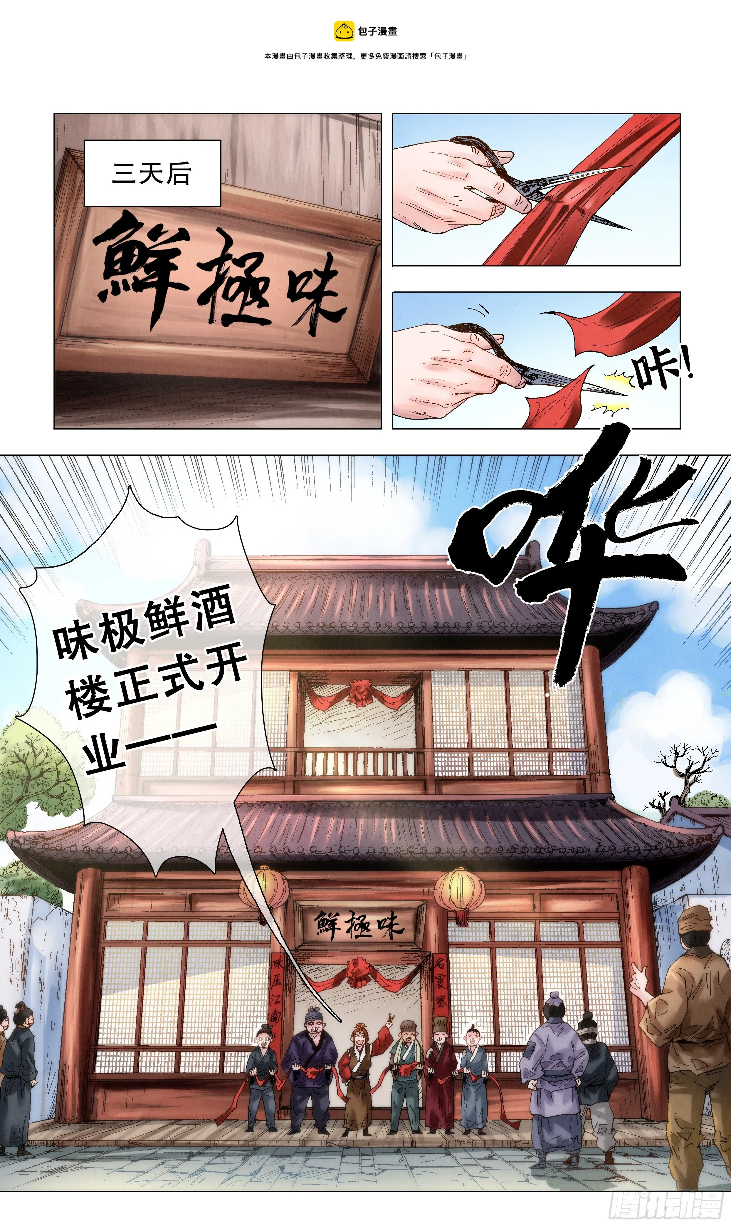 052 此处应有掌声 第1页