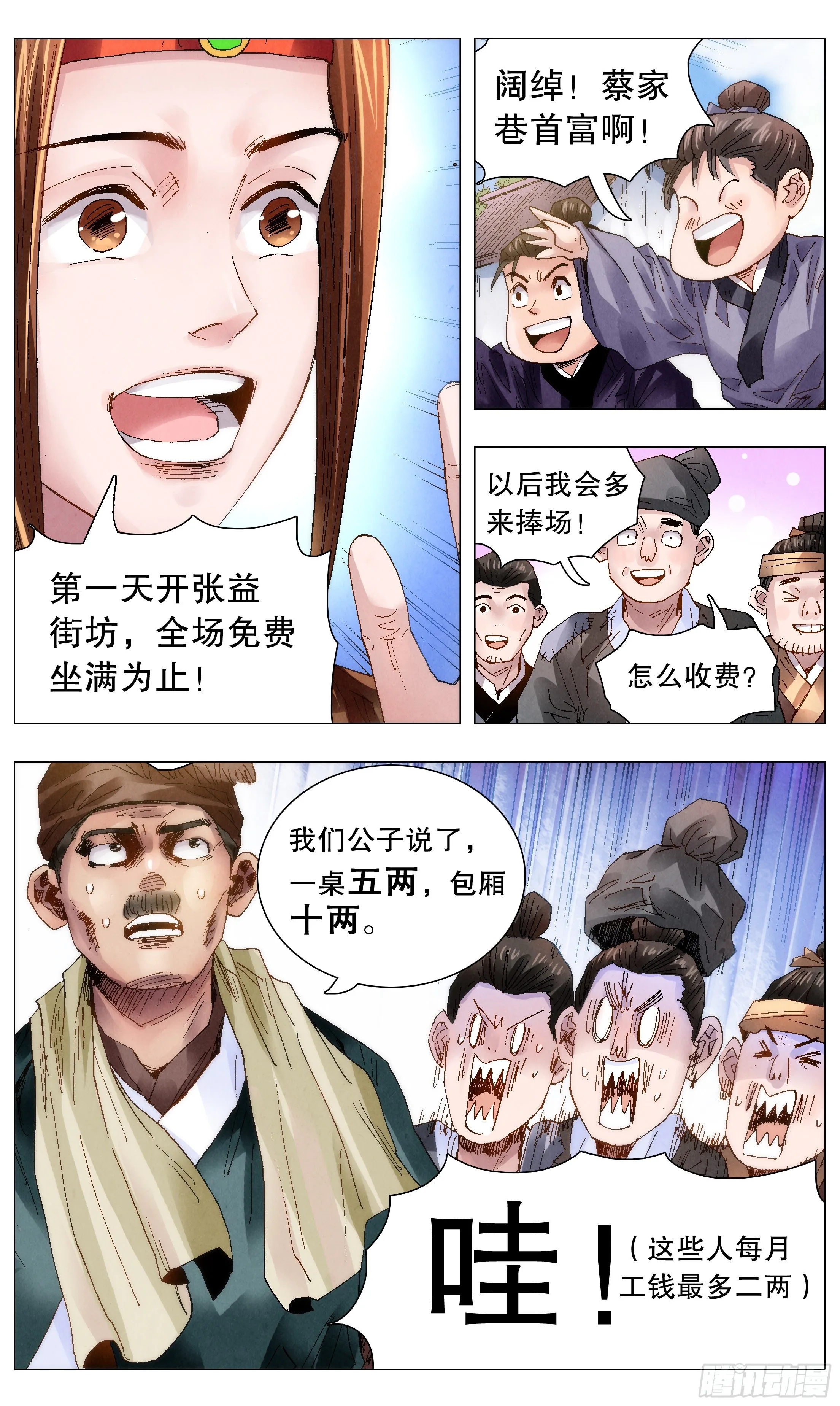 052 此处应有掌声 第2页