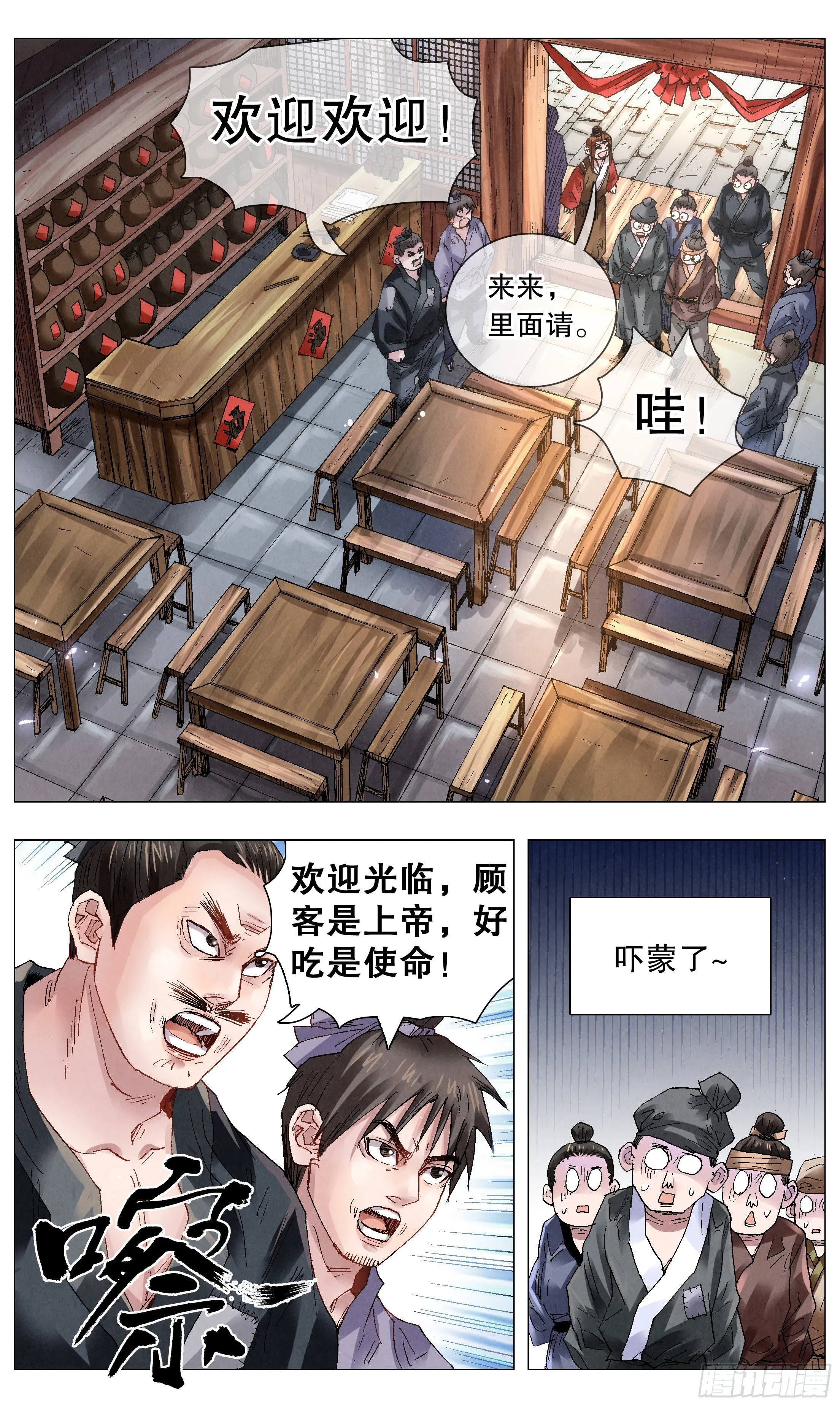 052 此处应有掌声 第3页