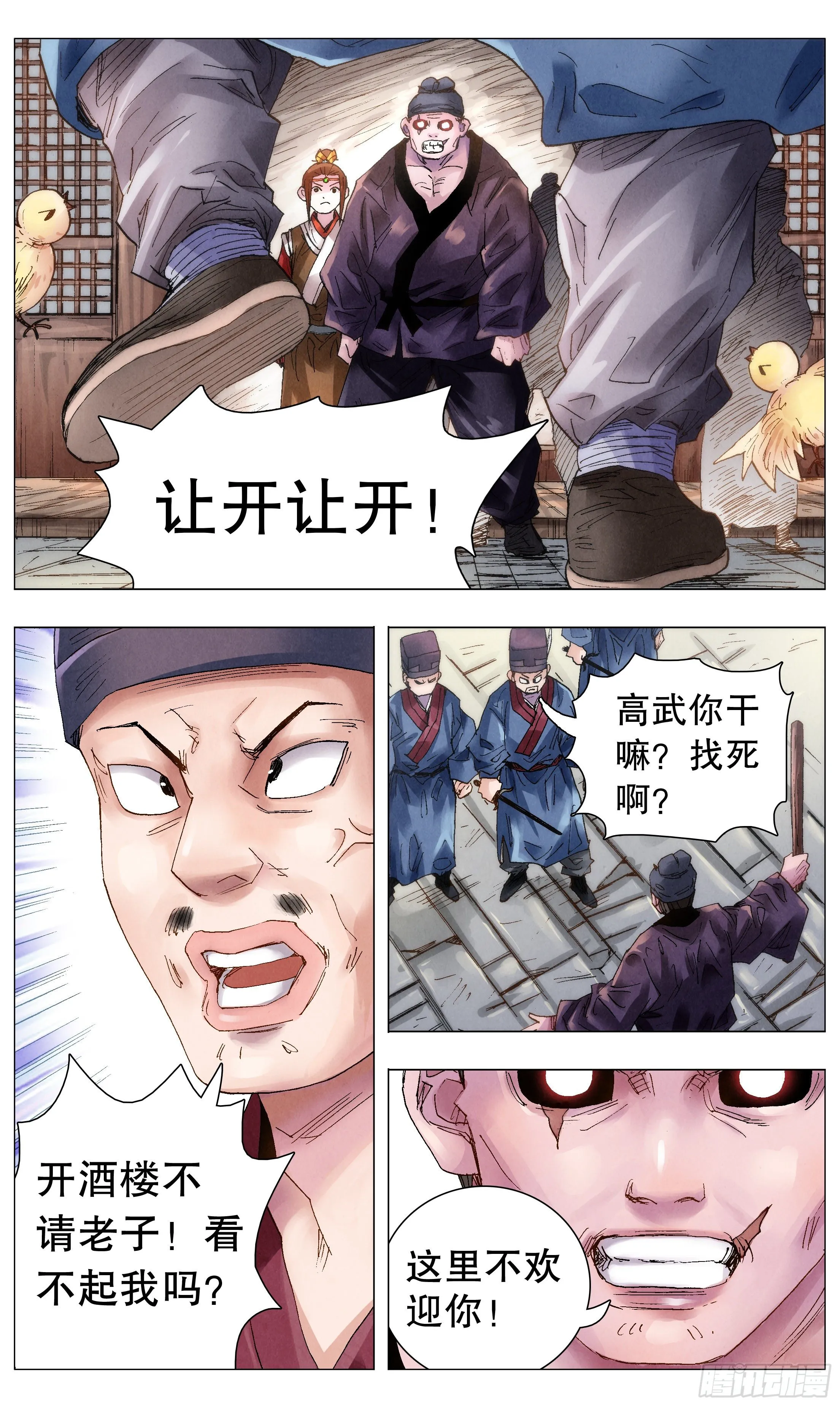 052 此处应有掌声 第4页