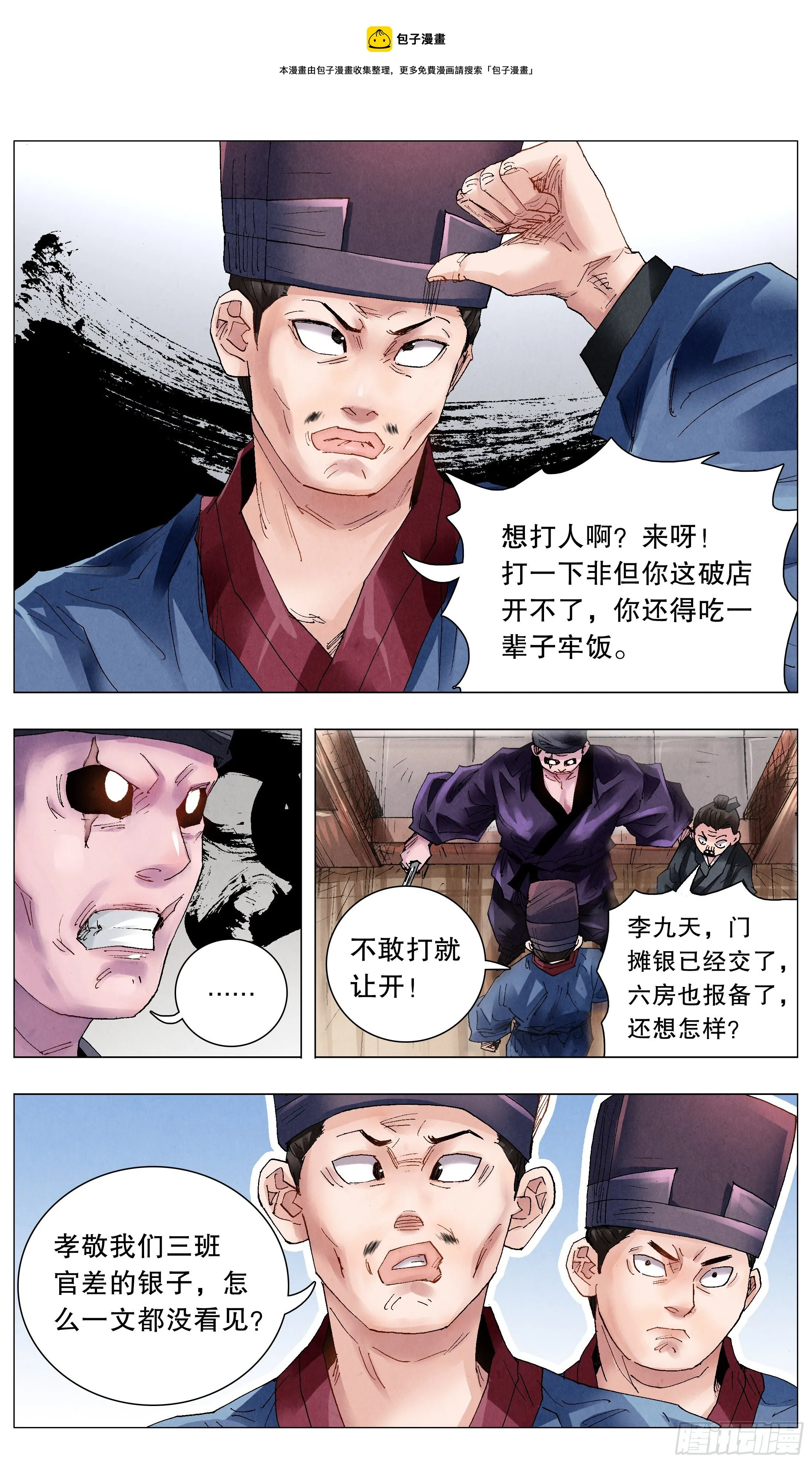 052 此处应有掌声 第5页