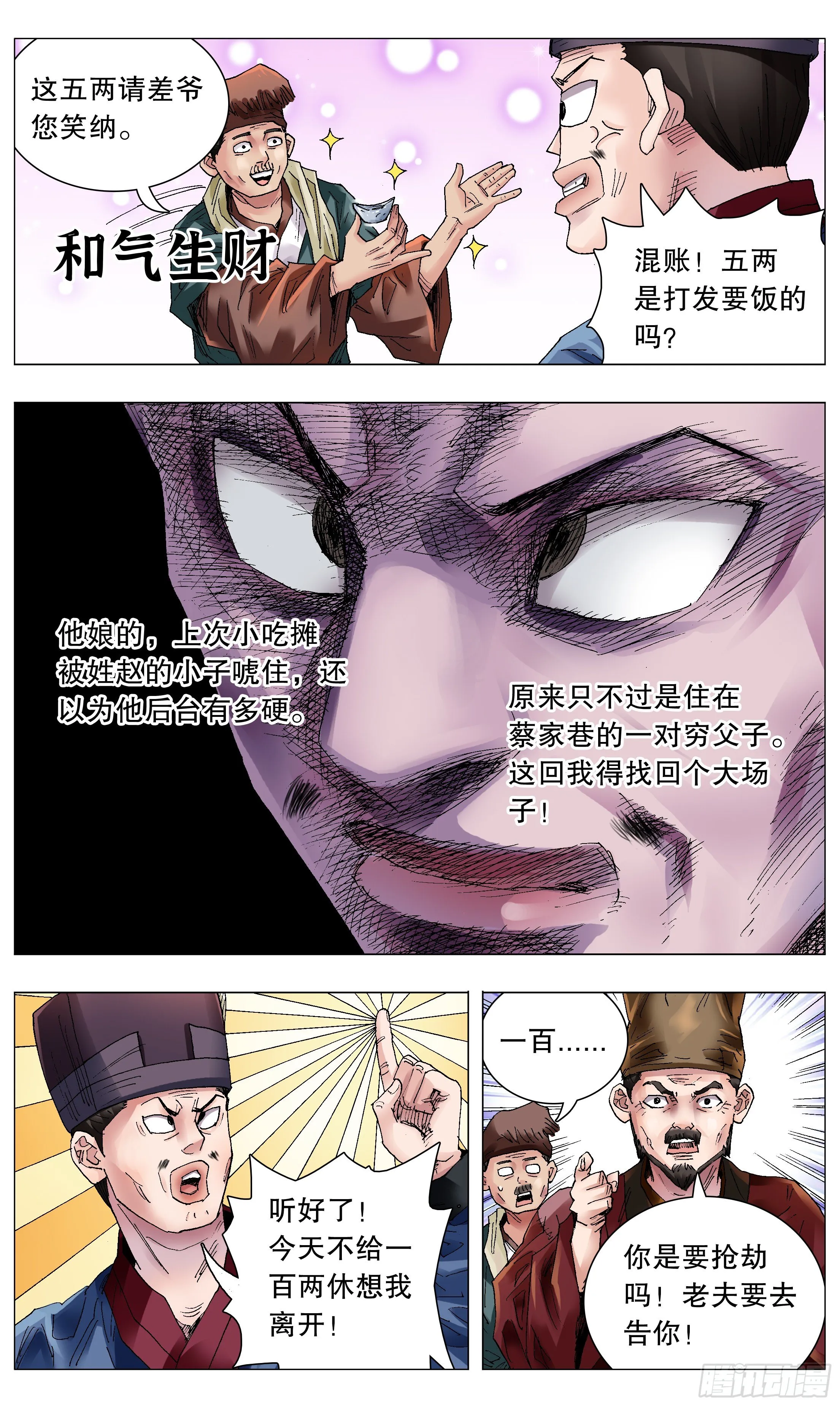 052 此处应有掌声 第6页