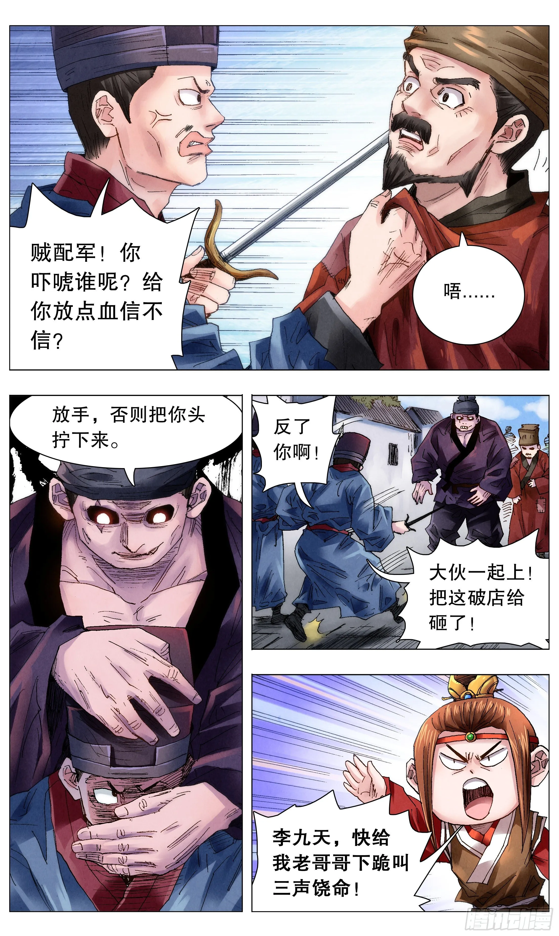 052 此处应有掌声 第7页