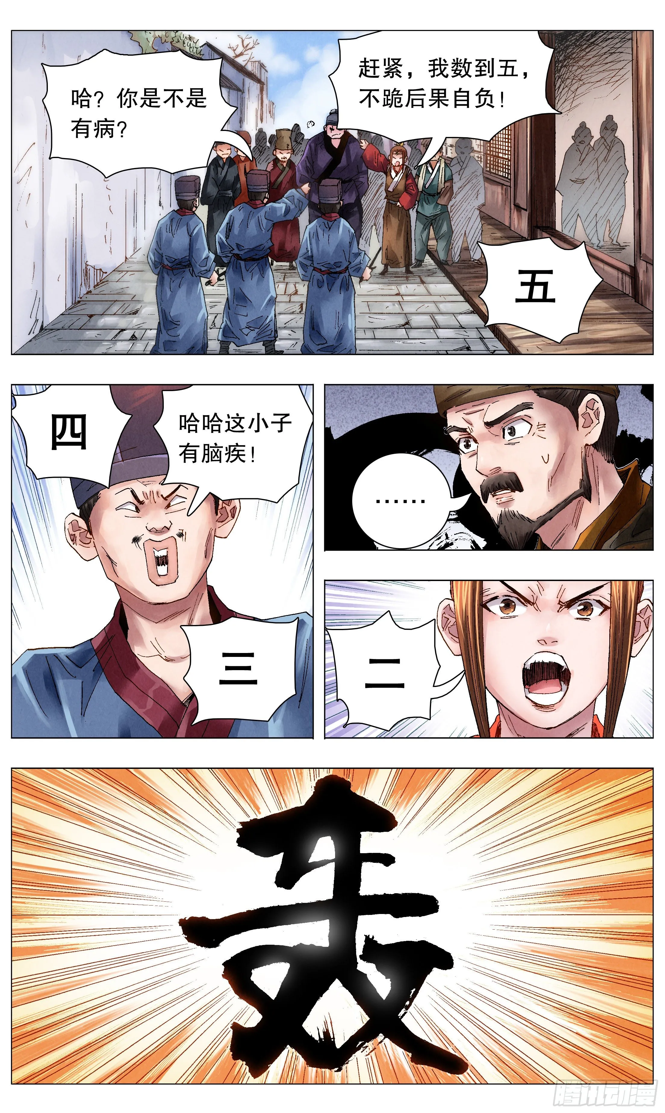 052 此处应有掌声 第8页