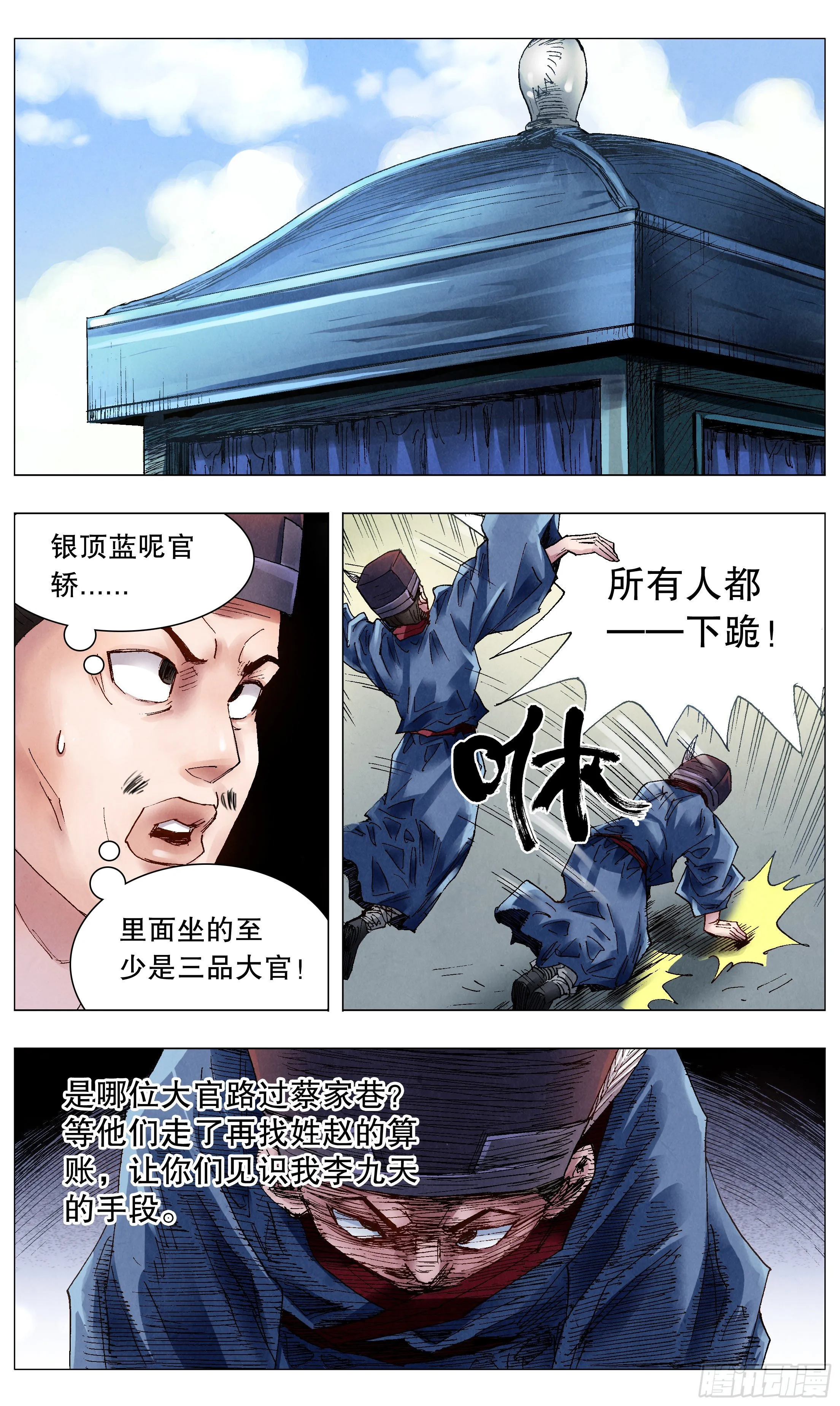 052 此处应有掌声 第10页