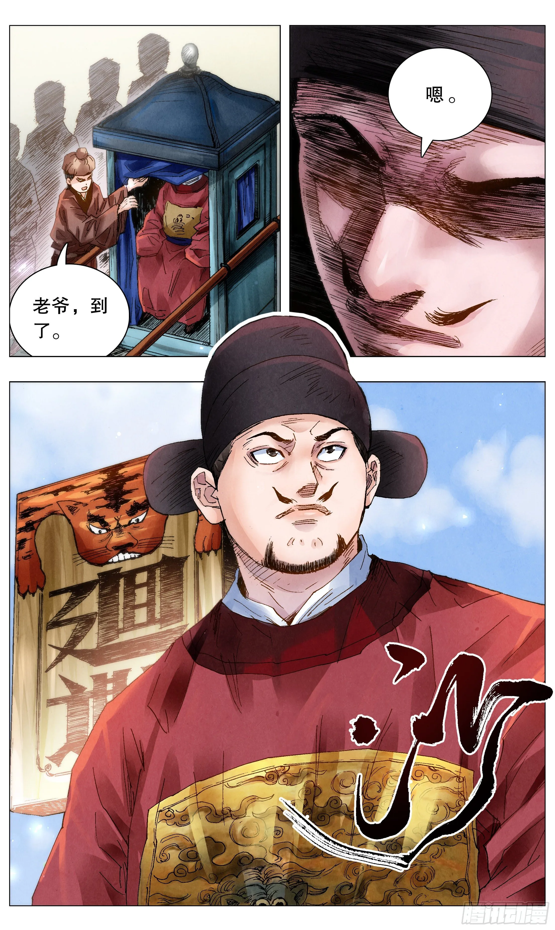 052 此处应有掌声 第11页