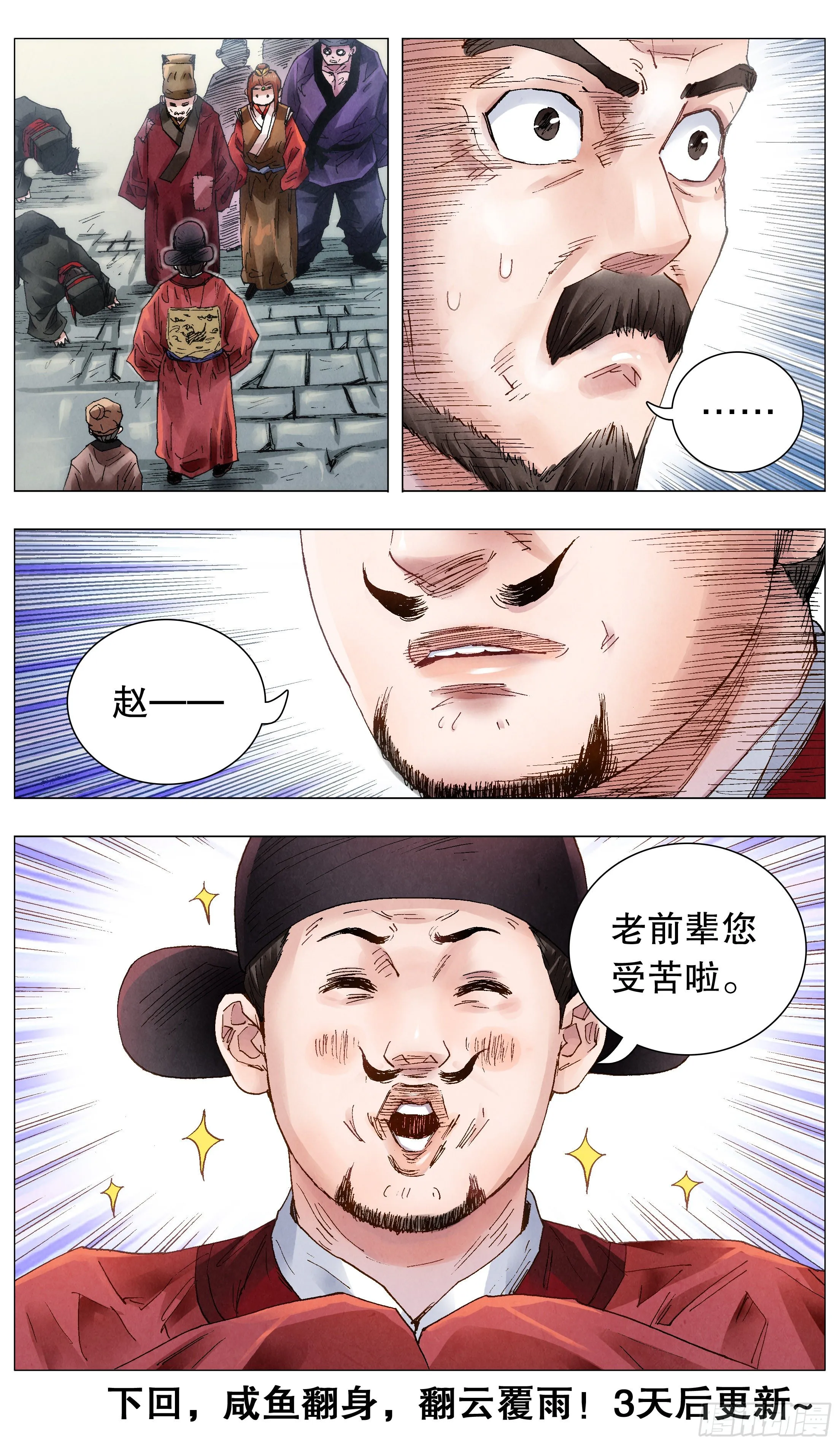 052 此处应有掌声 第12页