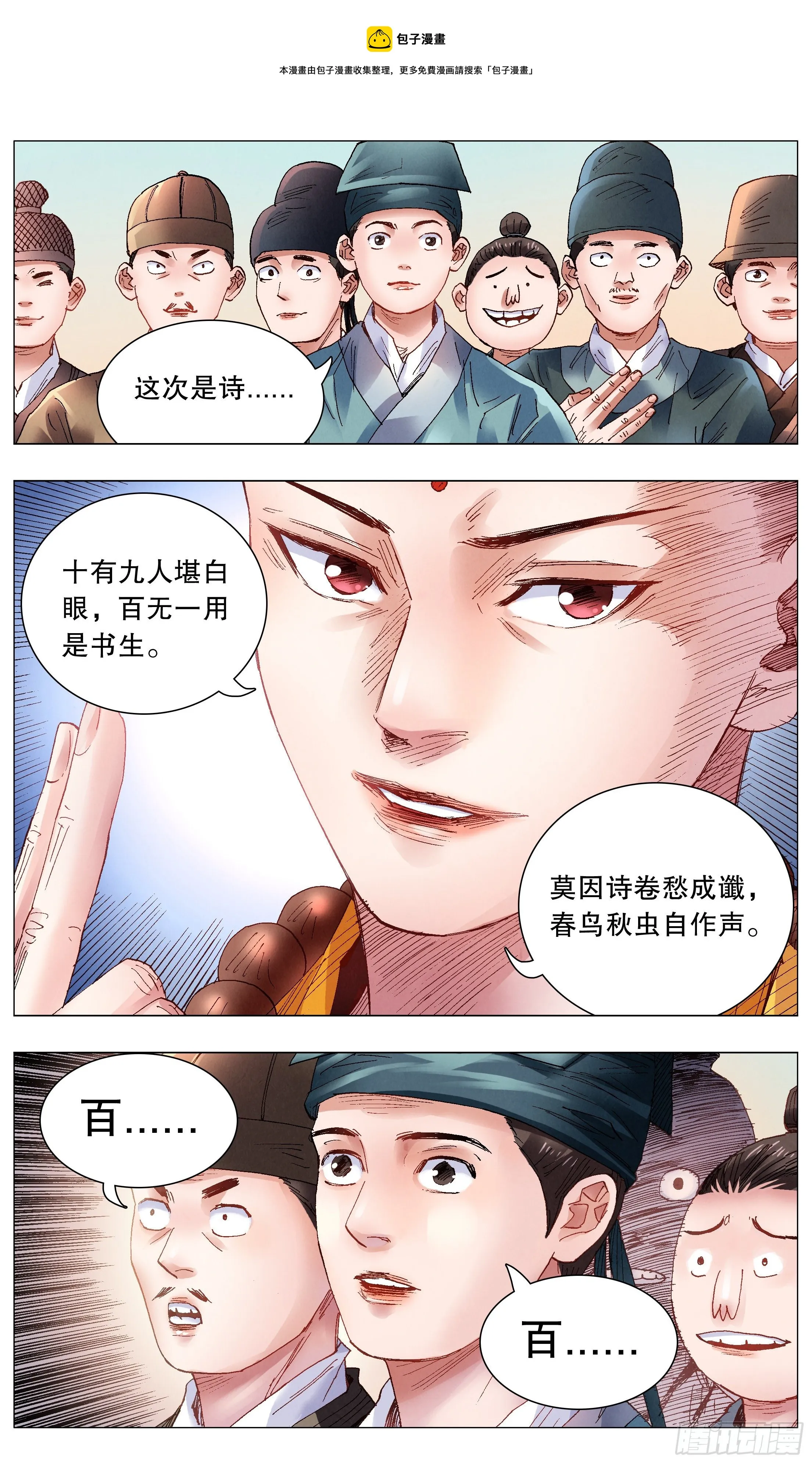 054 灵与欲 第1页