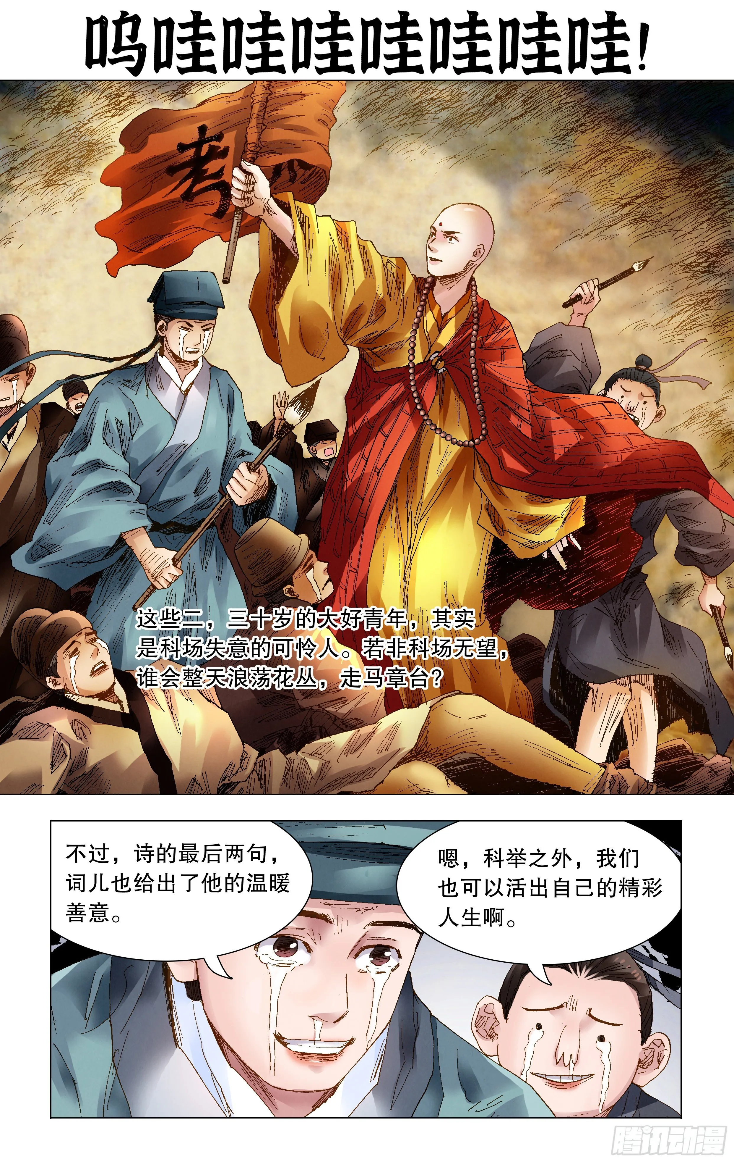 054 灵与欲 第3页