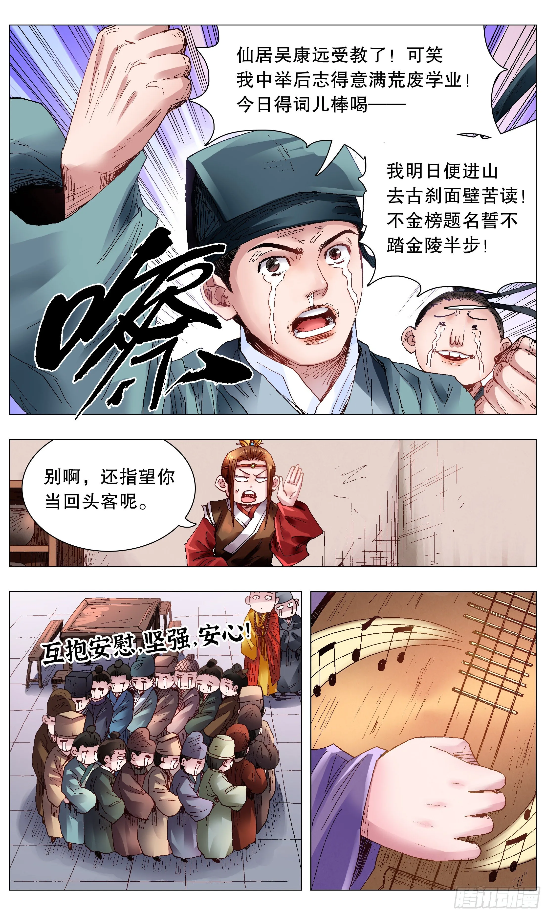 054 灵与欲 第4页