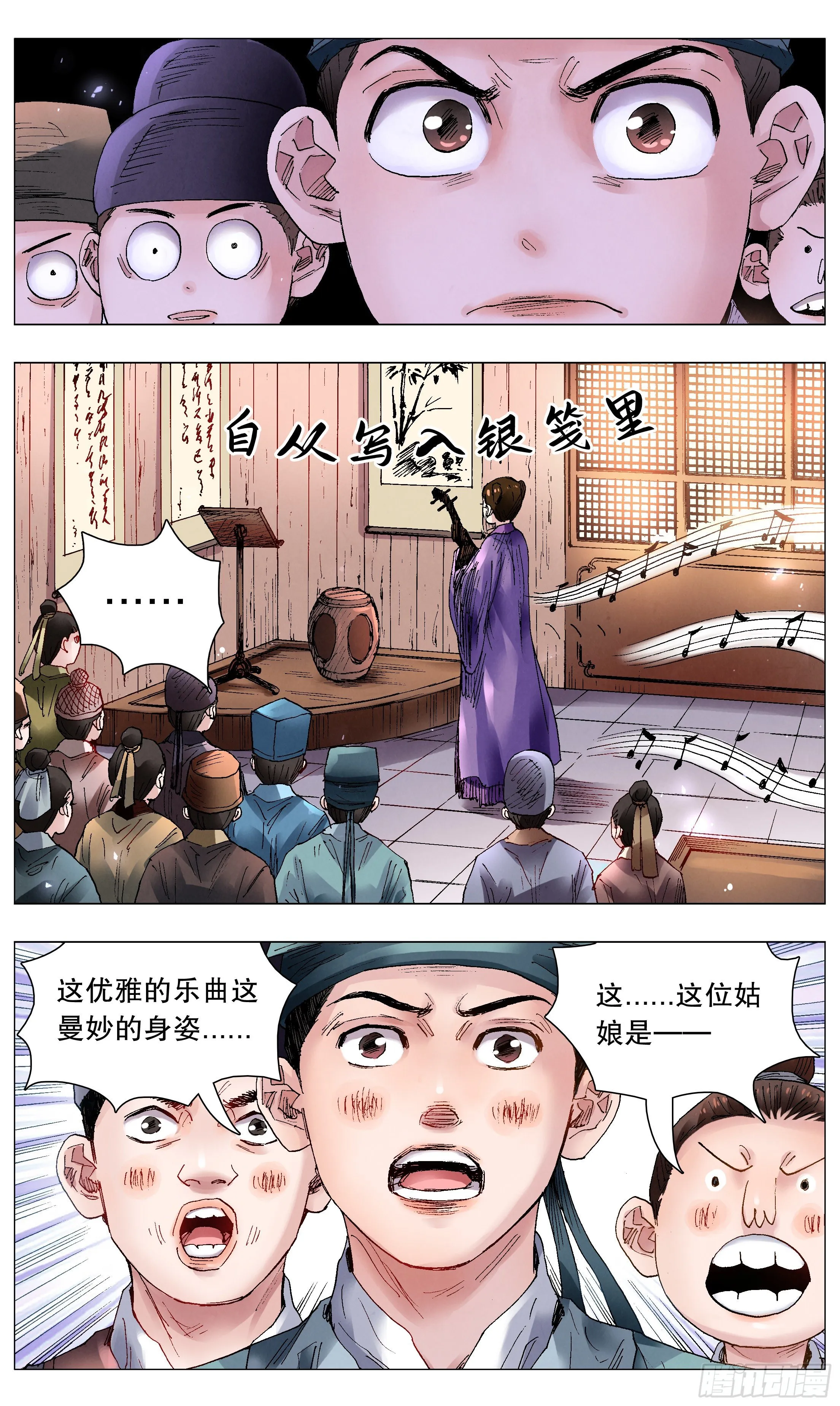 054 灵与欲 第6页