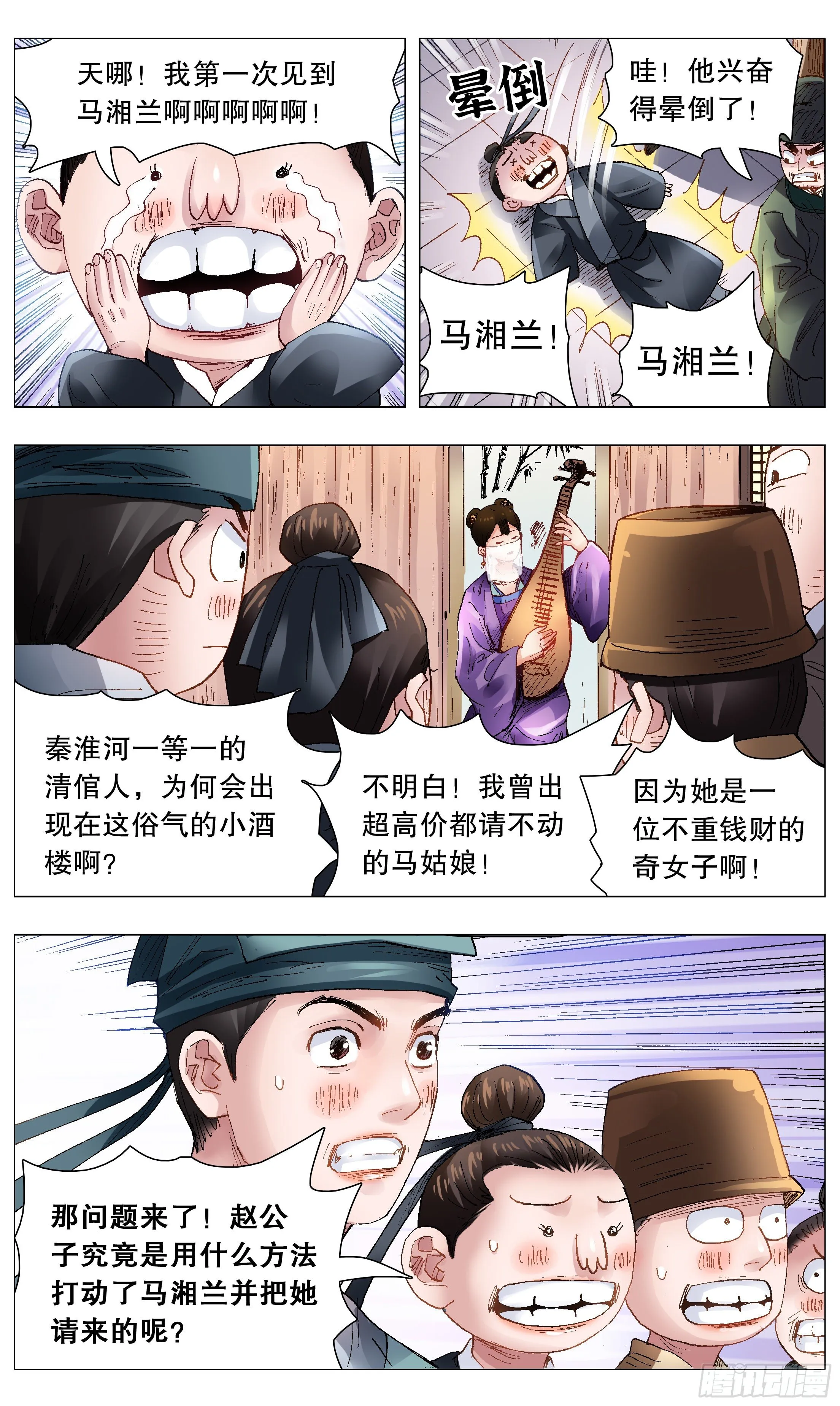 054 灵与欲 第8页