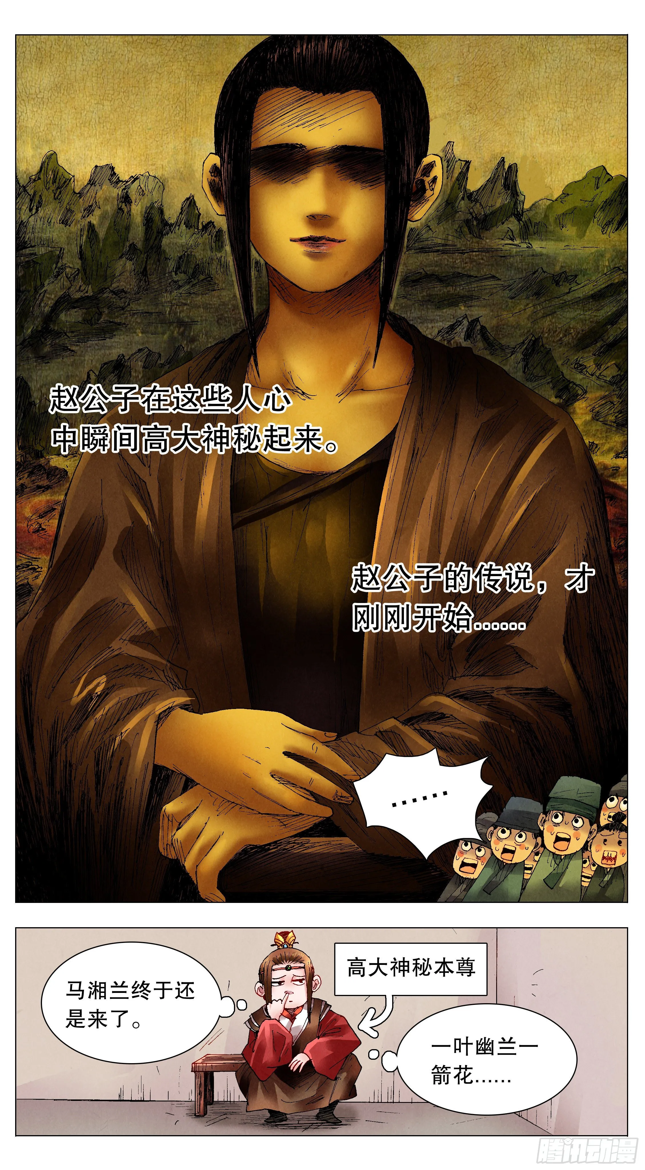 054 灵与欲 第9页