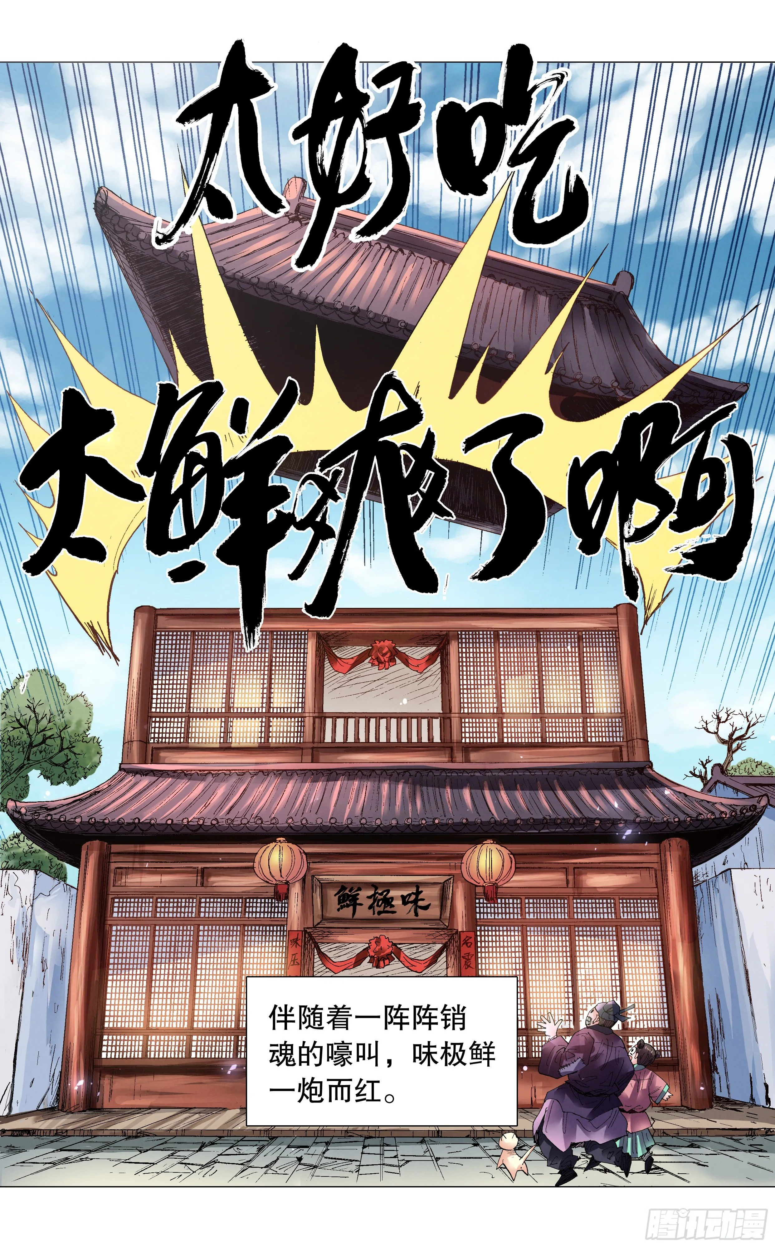 054 灵与欲 第12页