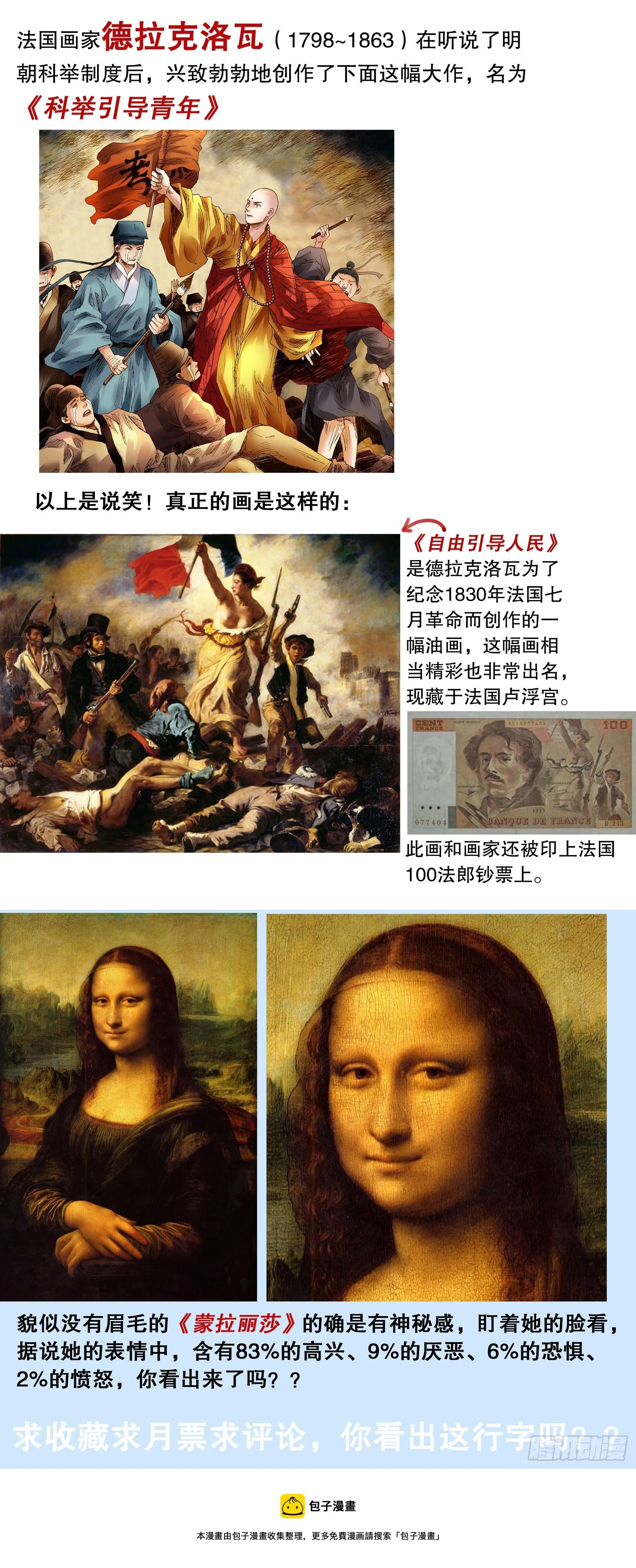 054 灵与欲 第13页