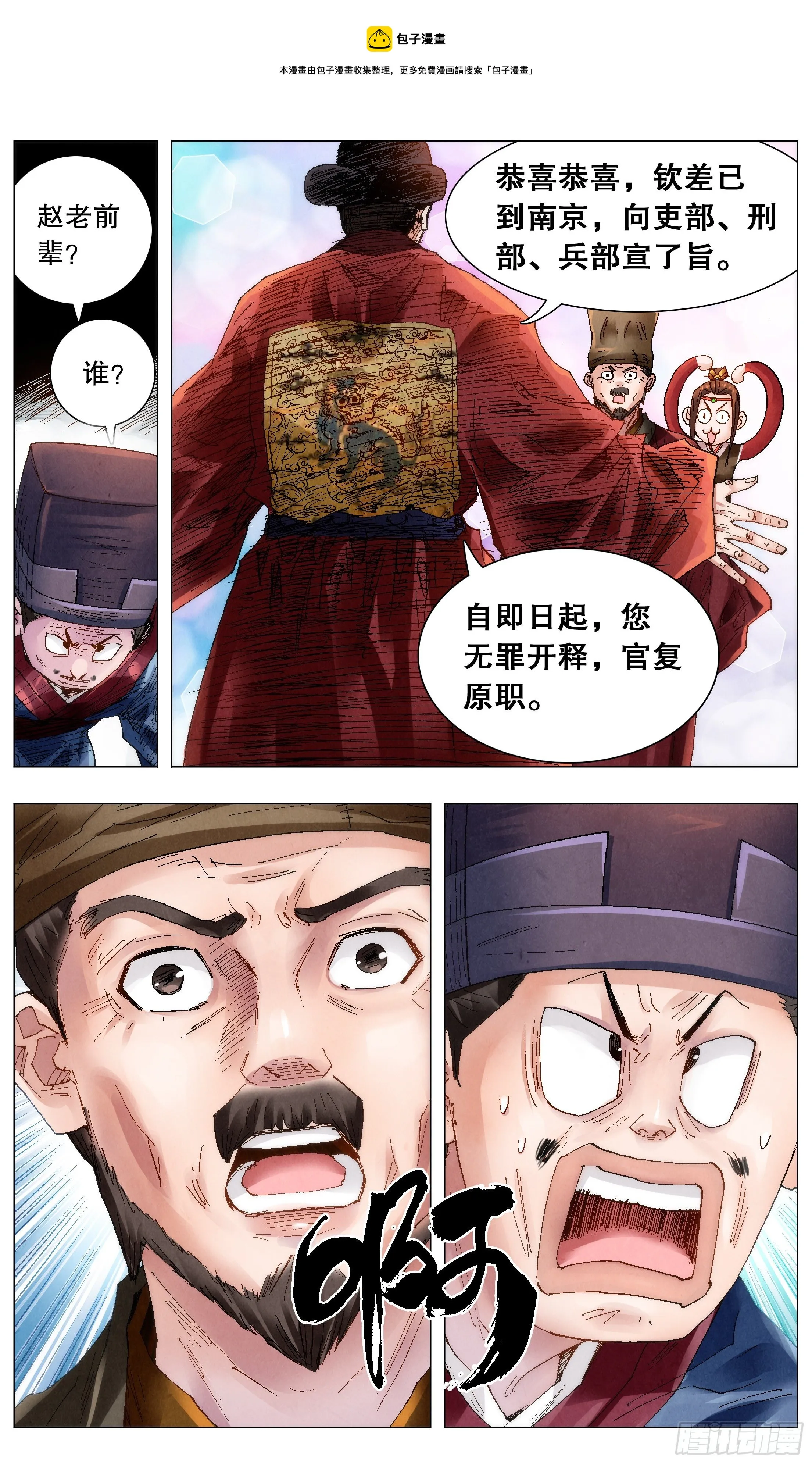 053 人生就像心电图 第1页