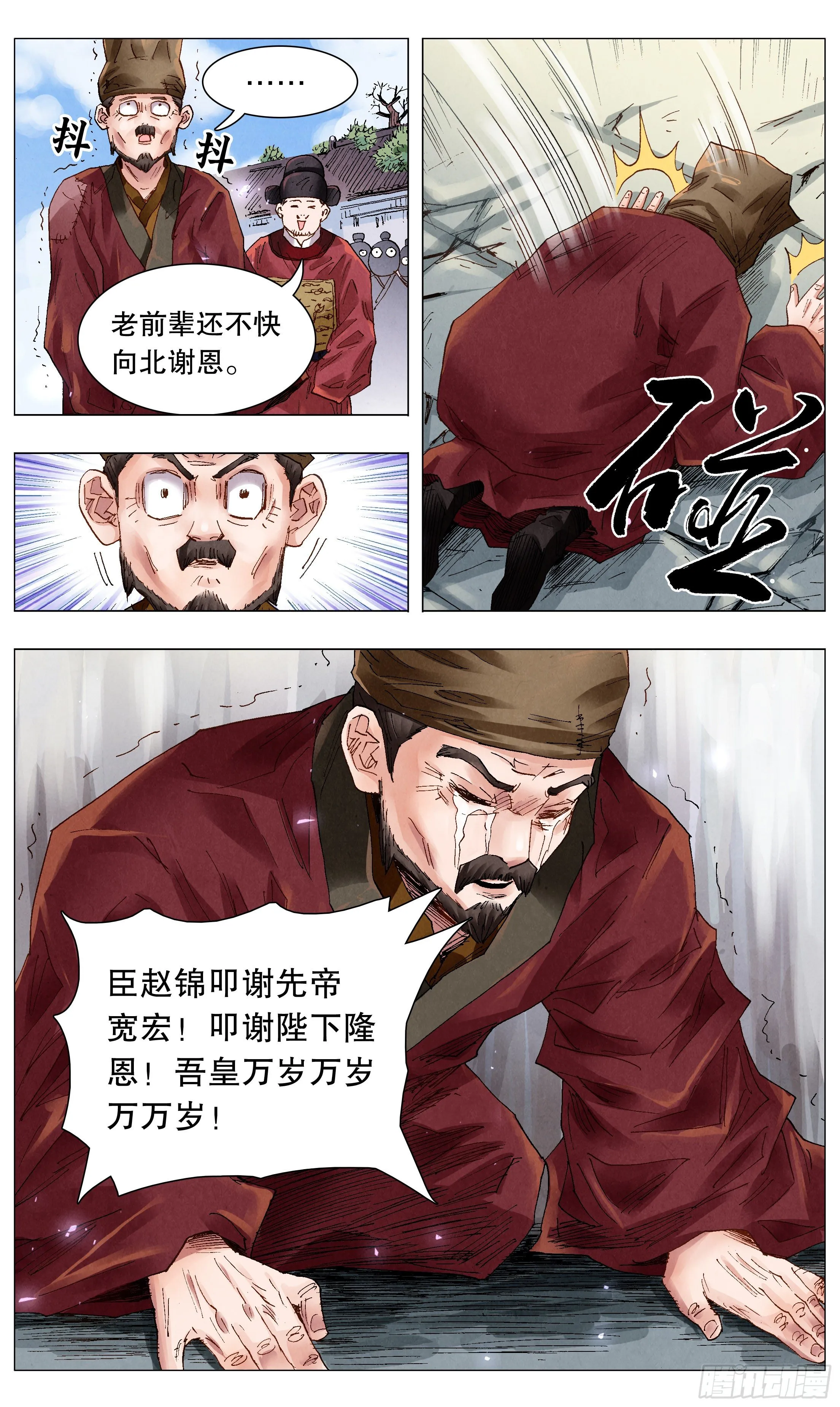053 人生就像心电图 第2页