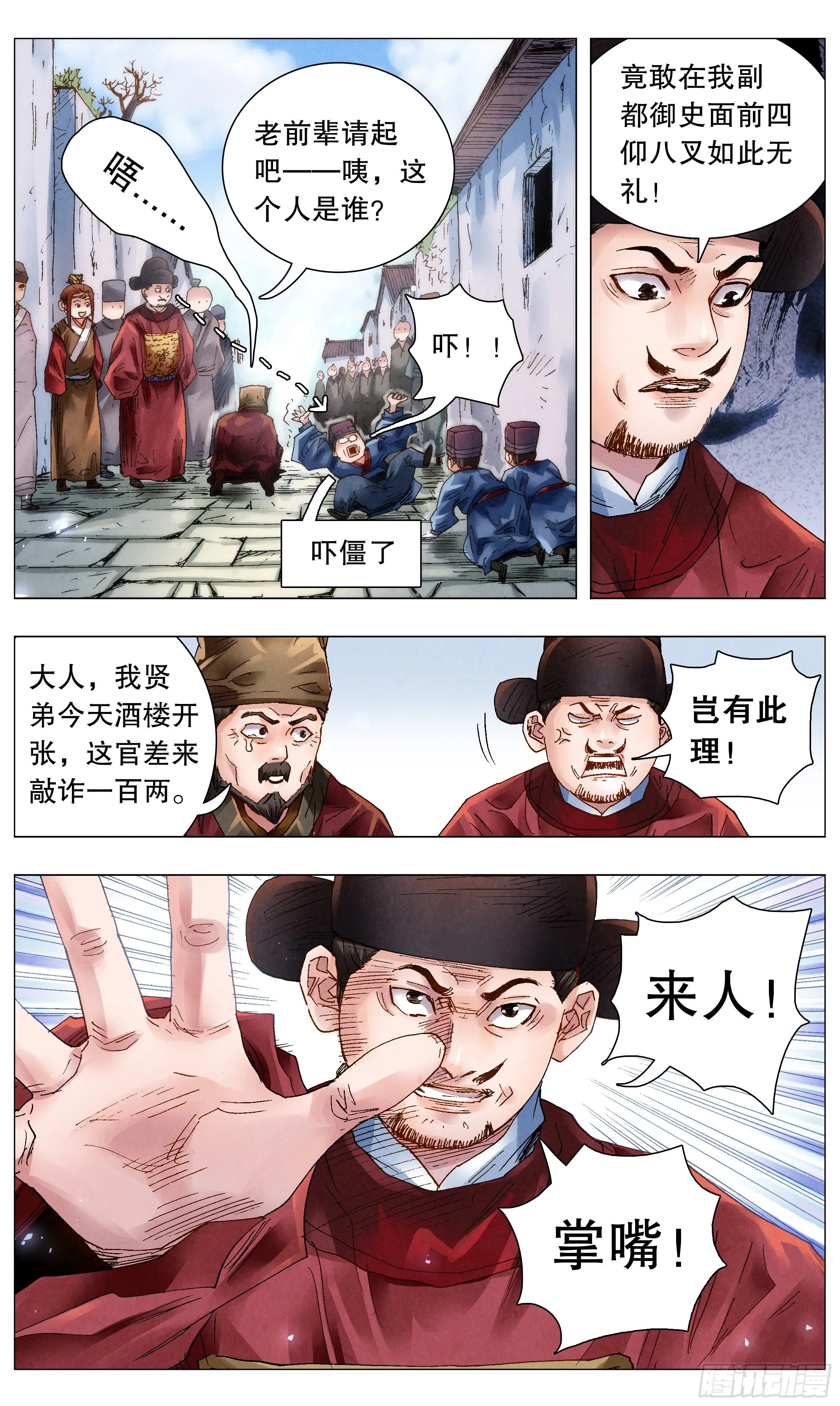 053 人生就像心电图 第3页