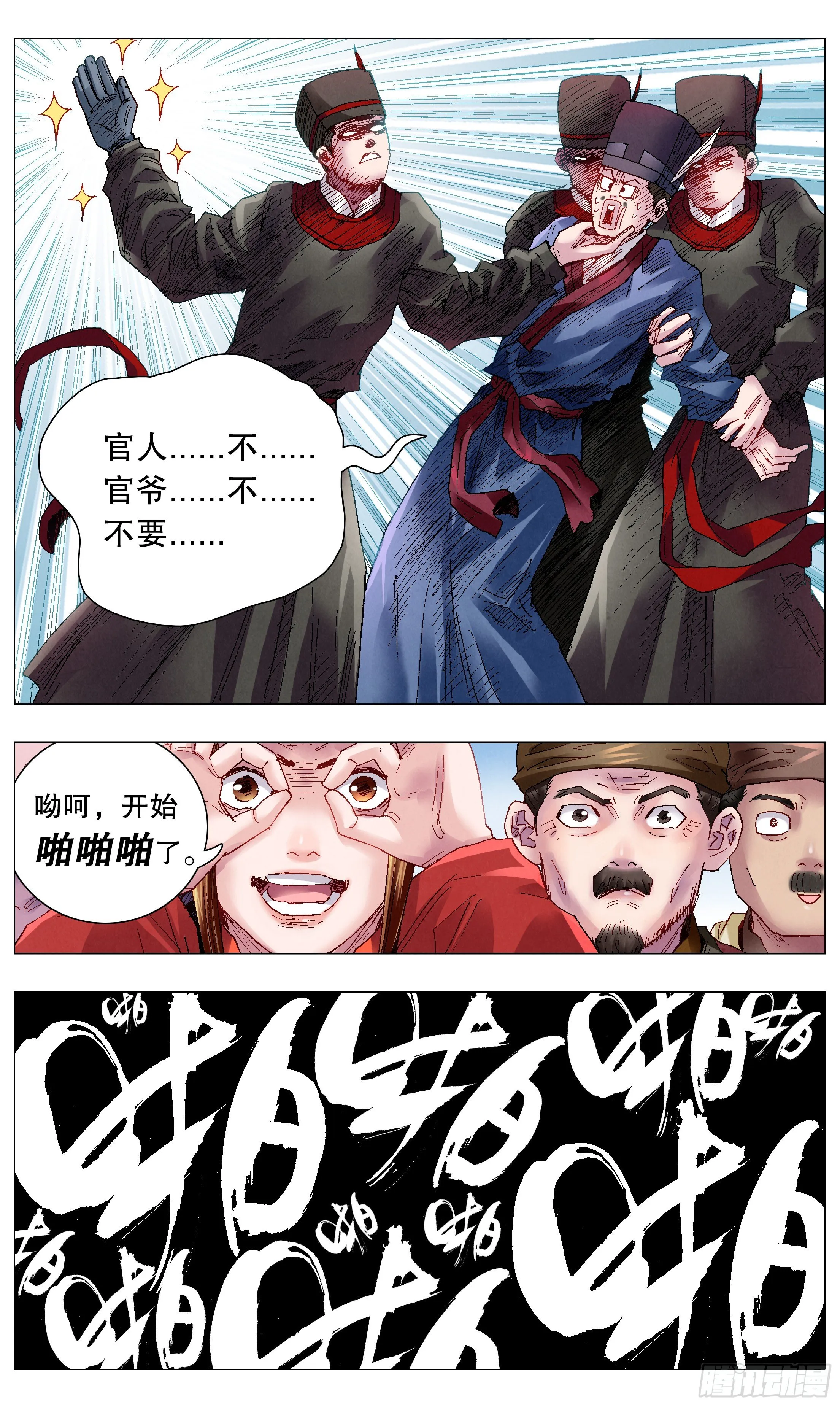 053 人生就像心电图 第4页