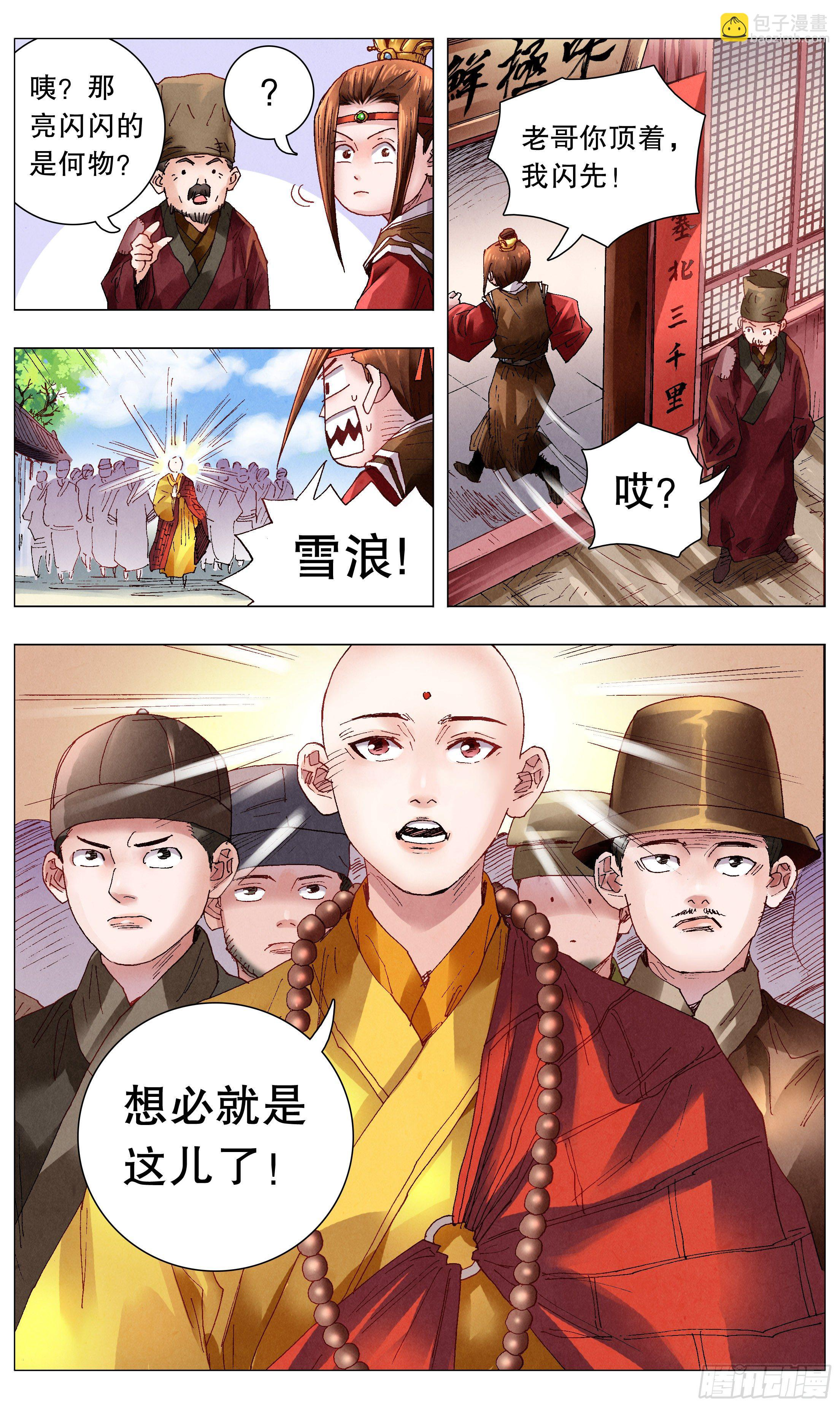 053 人生就像心电图 第7页