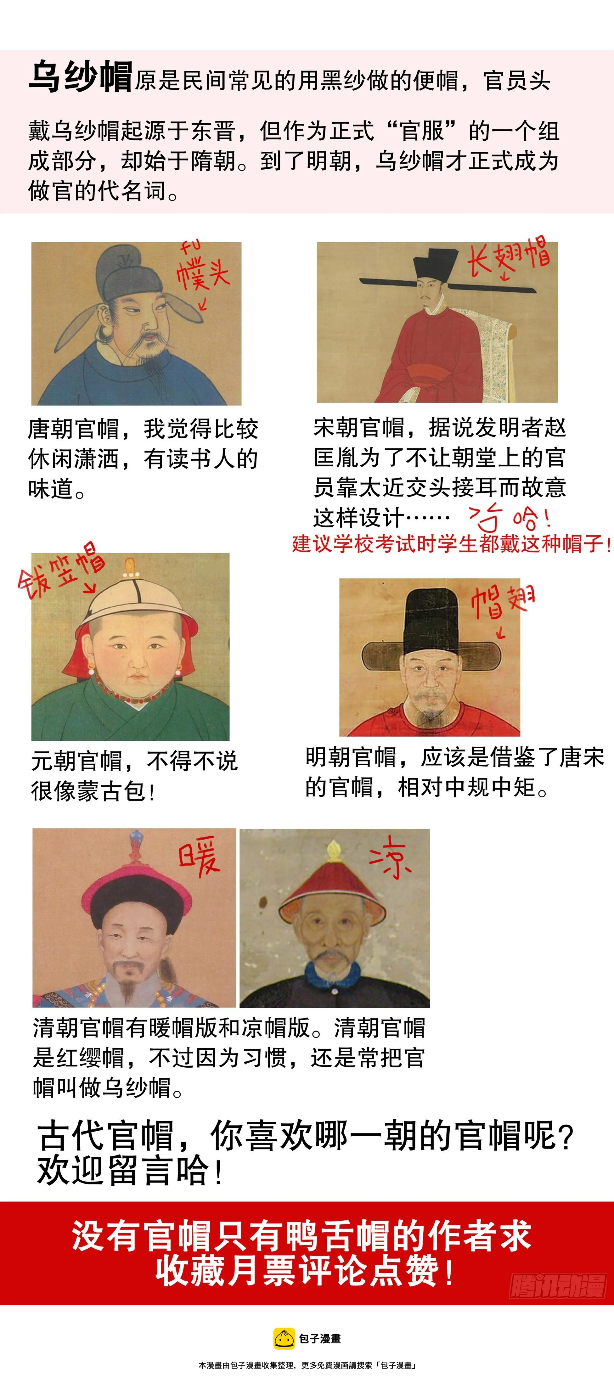 053 人生就像心电图 第13页