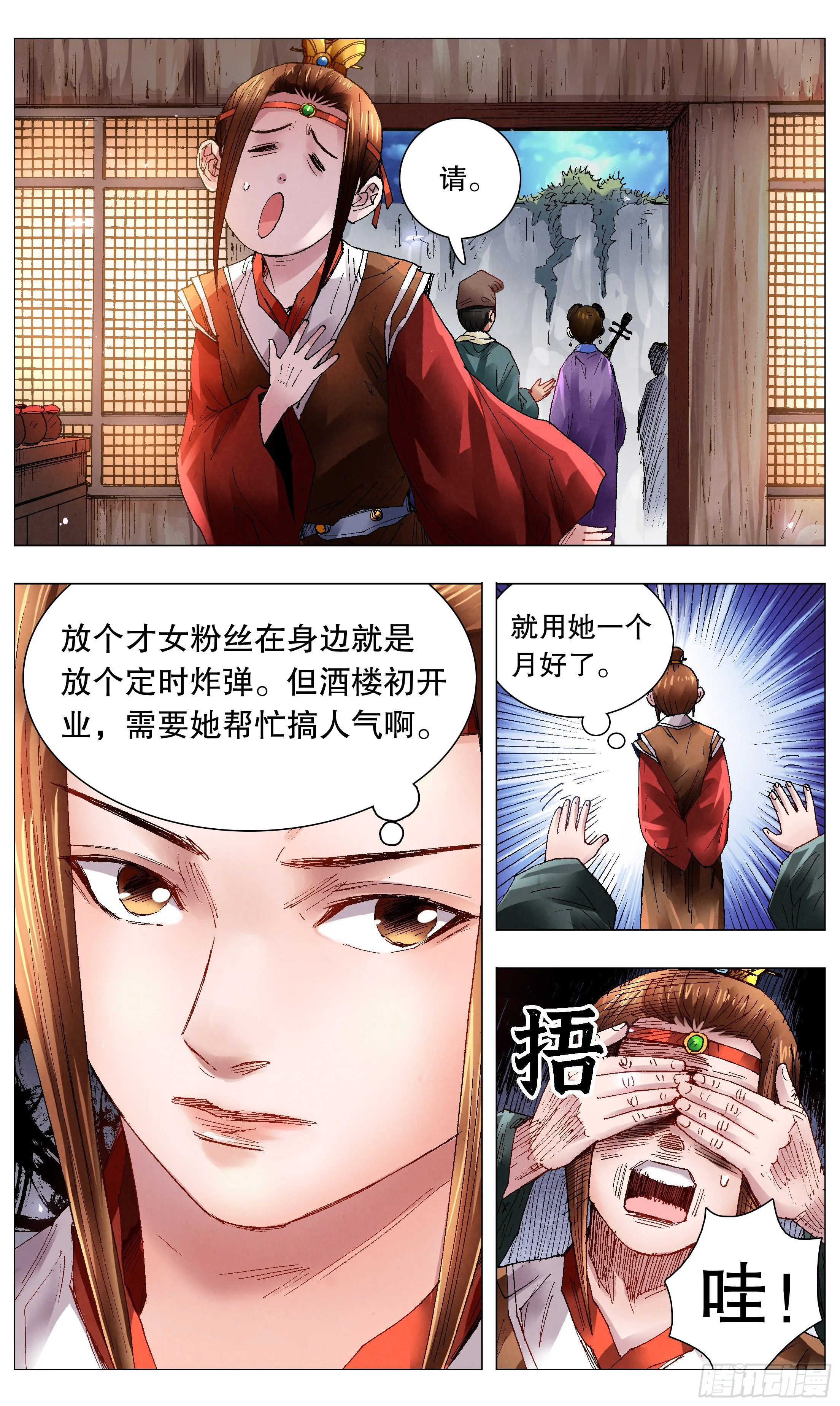 055 我要飞得更高 第4页