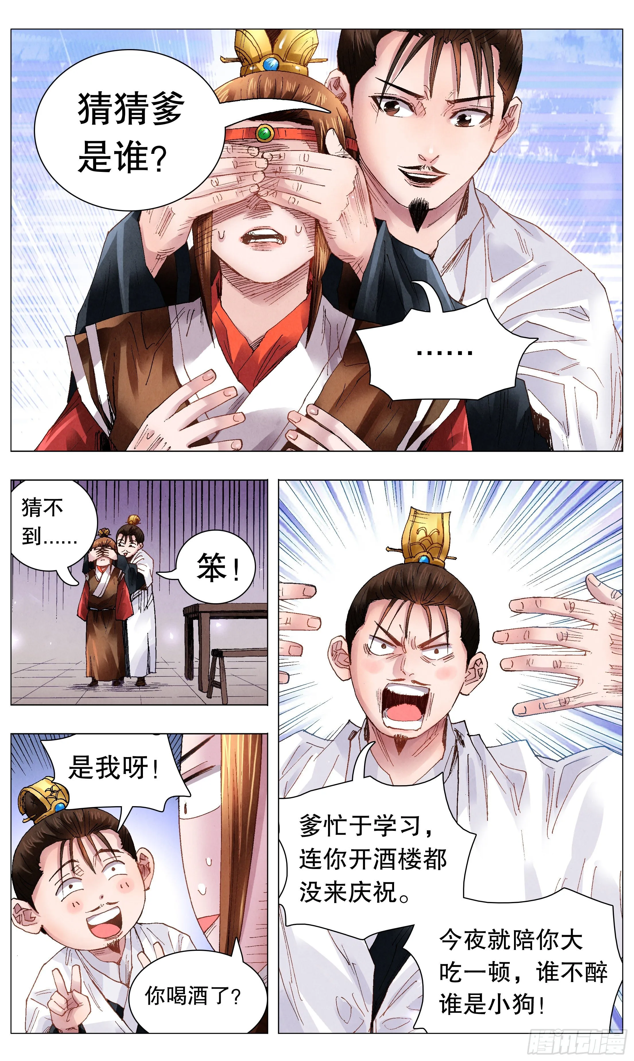 055 我要飞得更高 第5页