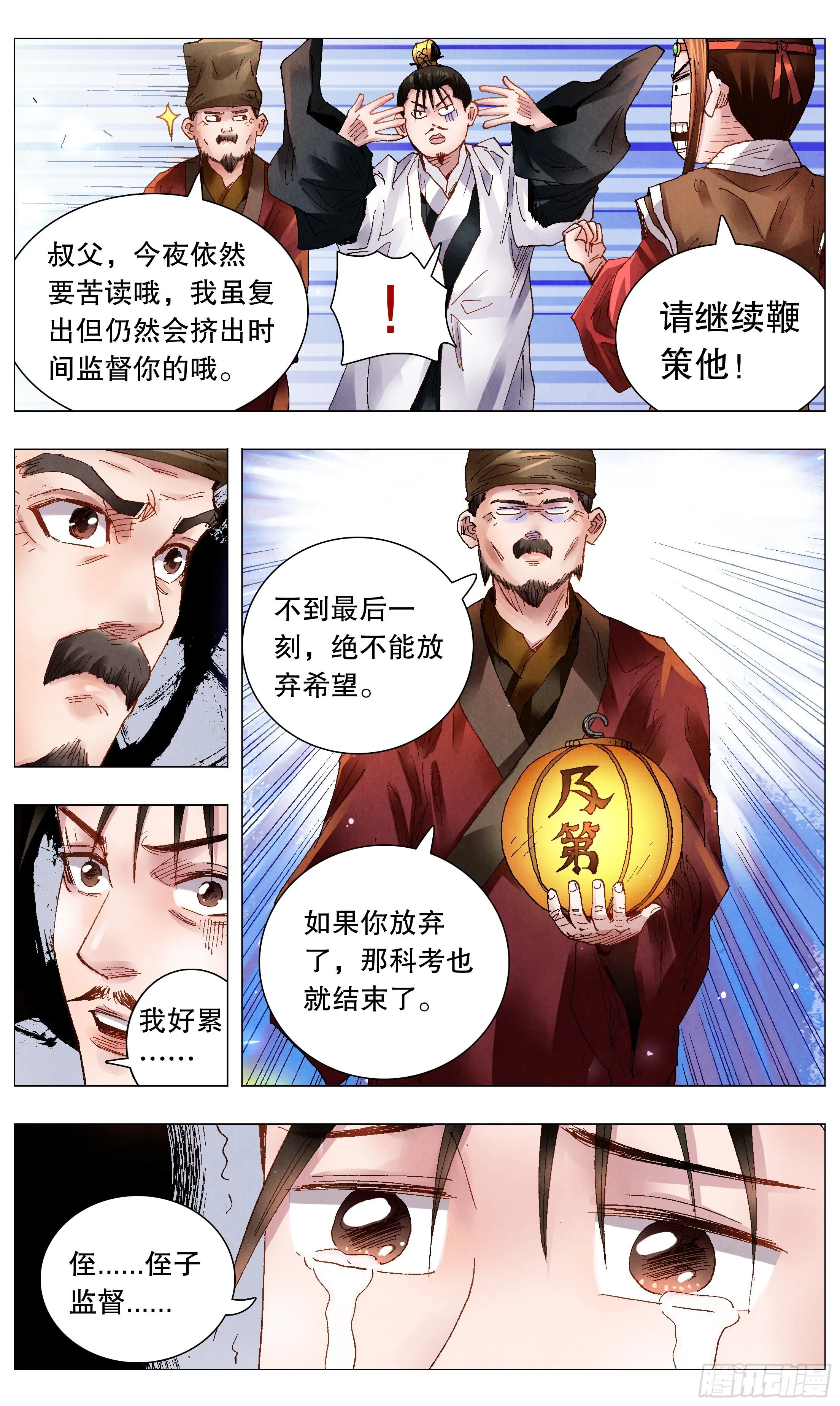 055 我要飞得更高 第6页