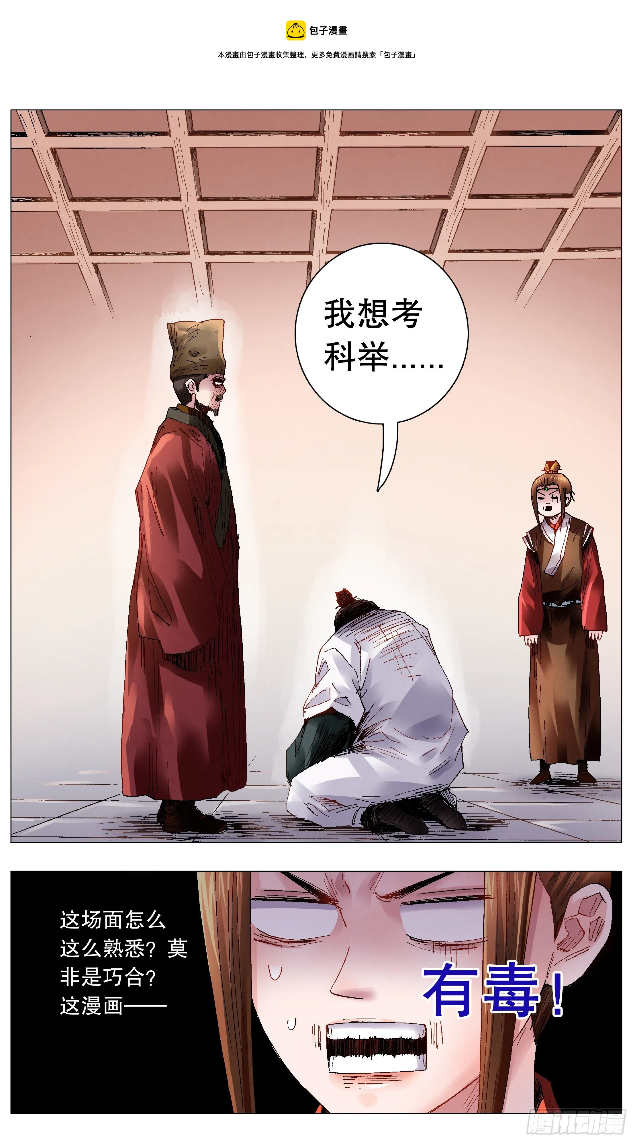 055 我要飞得更高 第7页