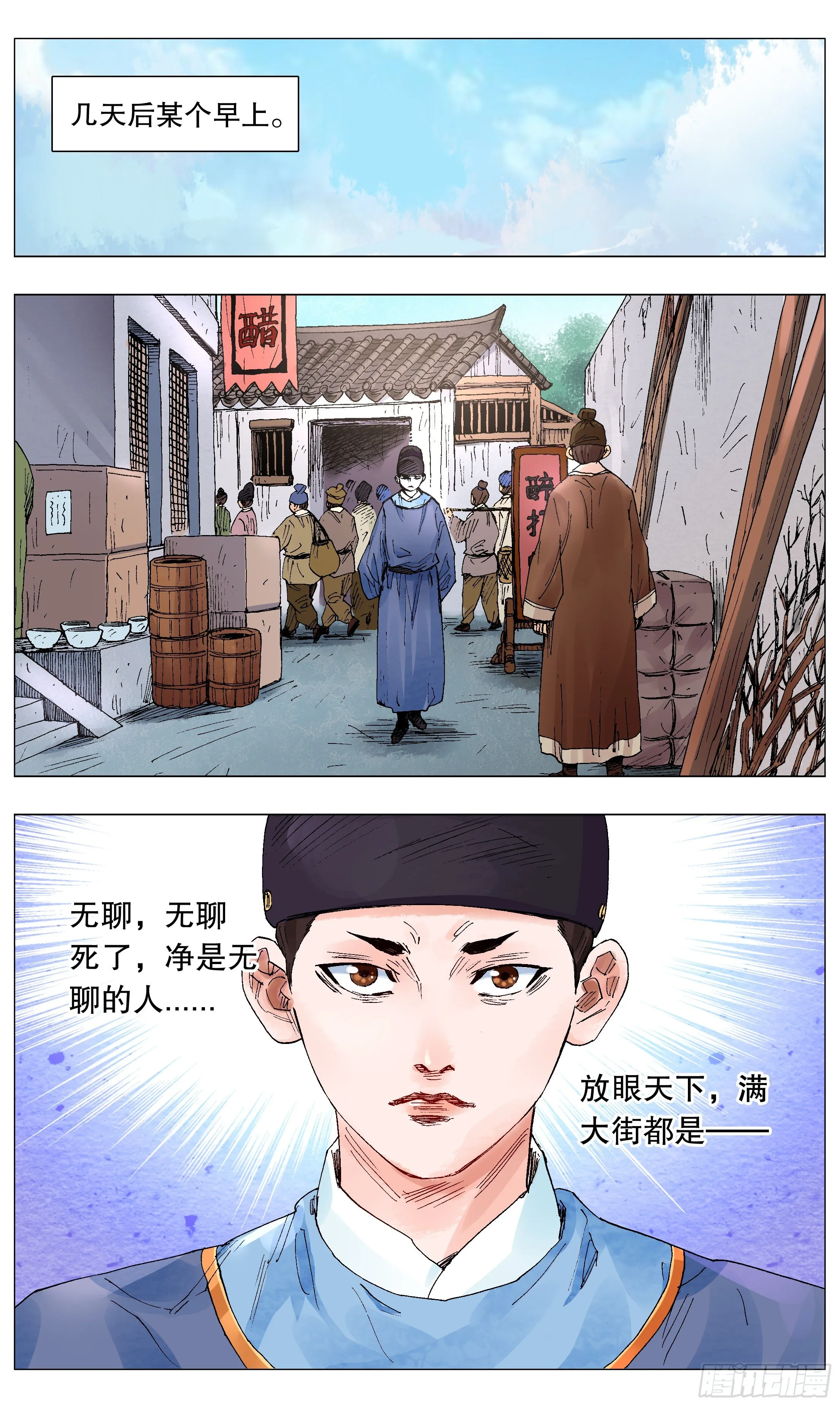 055 我要飞得更高 第8页