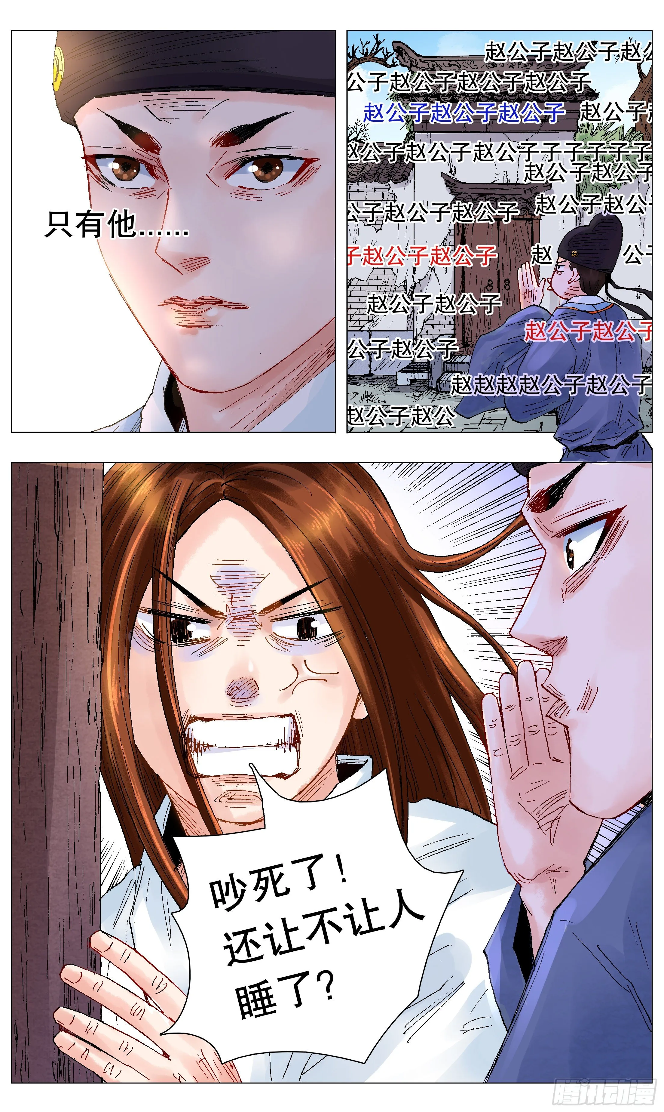055 我要飞得更高 第10页