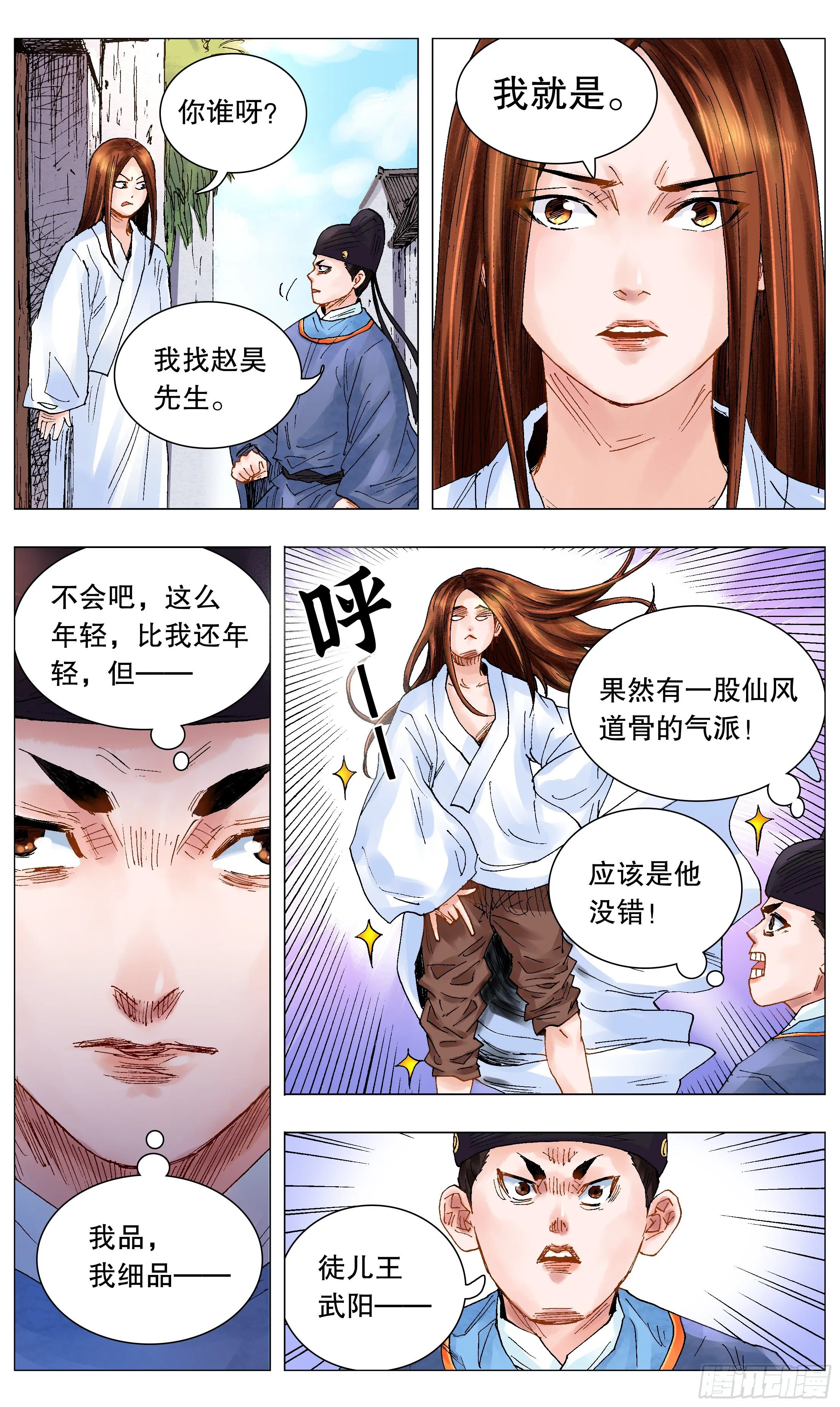 055 我要飞得更高 第11页