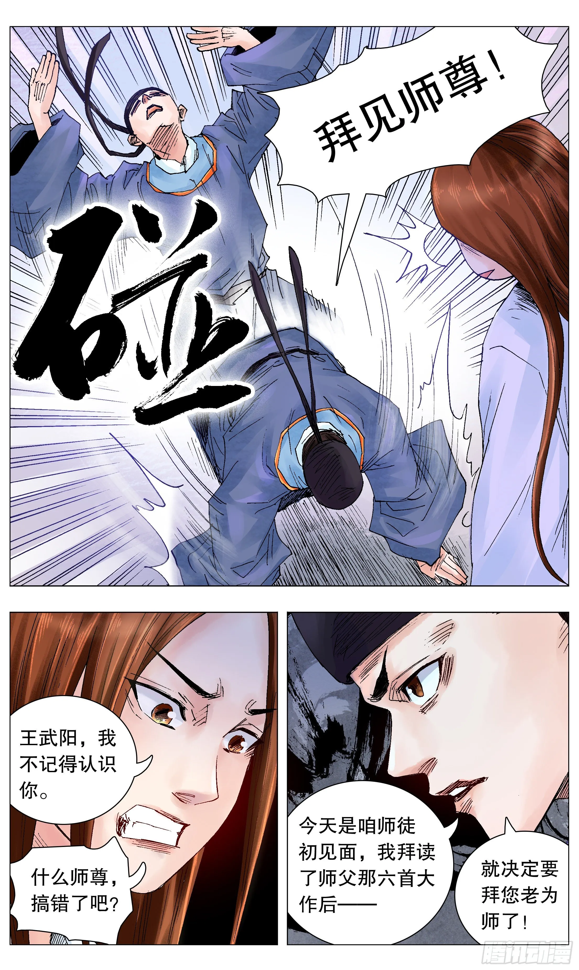 055 我要飞得更高 第12页
