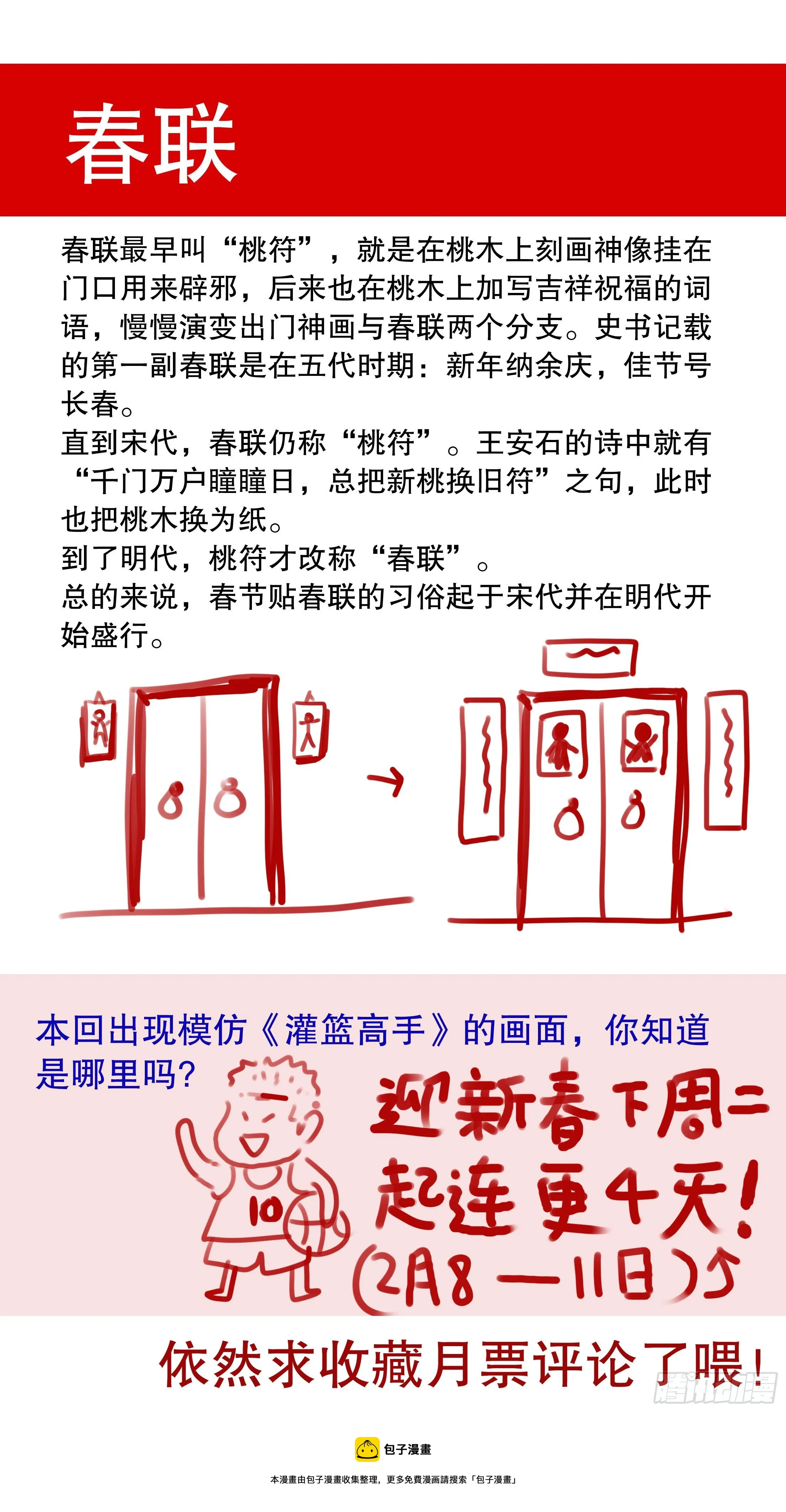 055 我要飞得更高 第13页