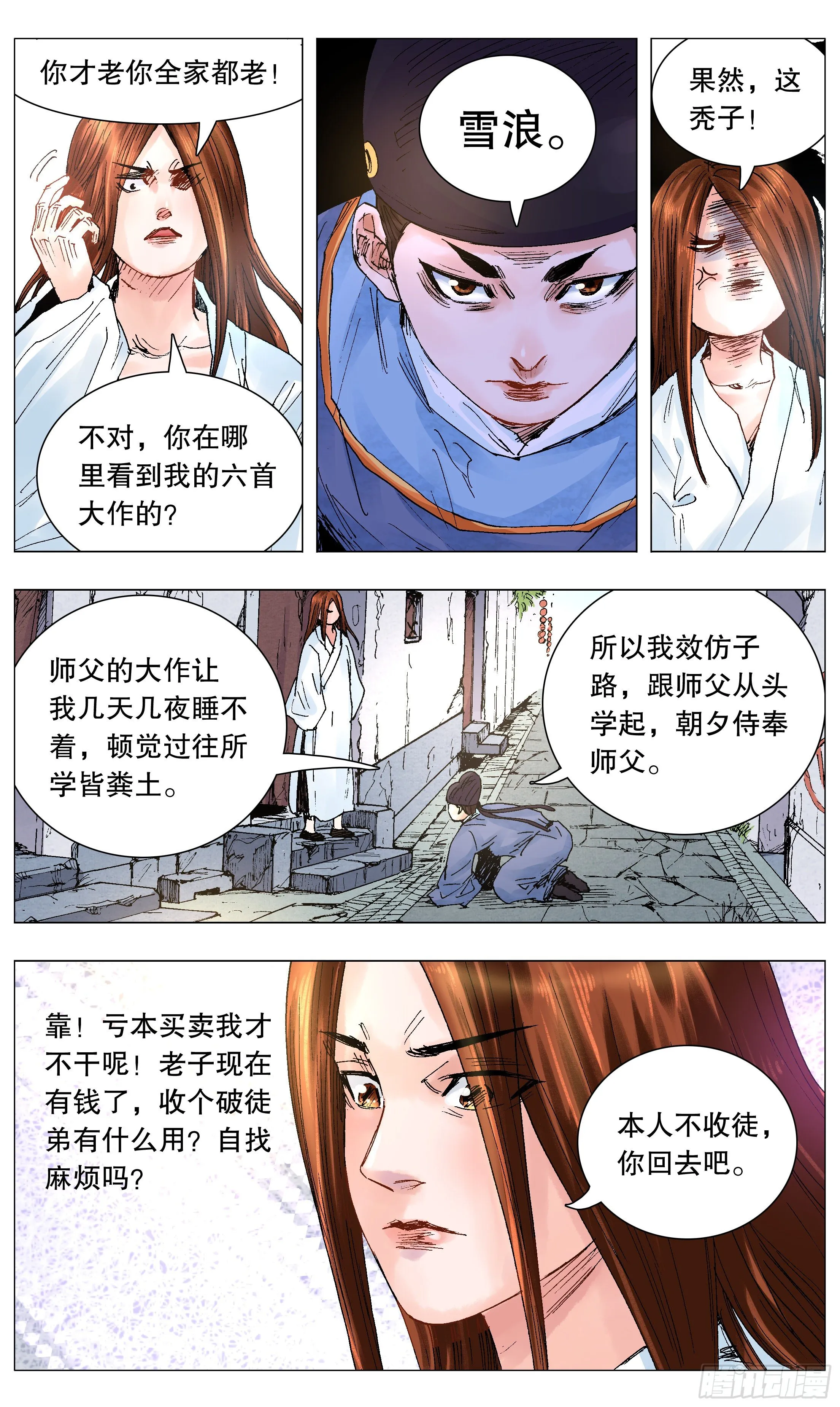 056 不后退但下跪 第2页