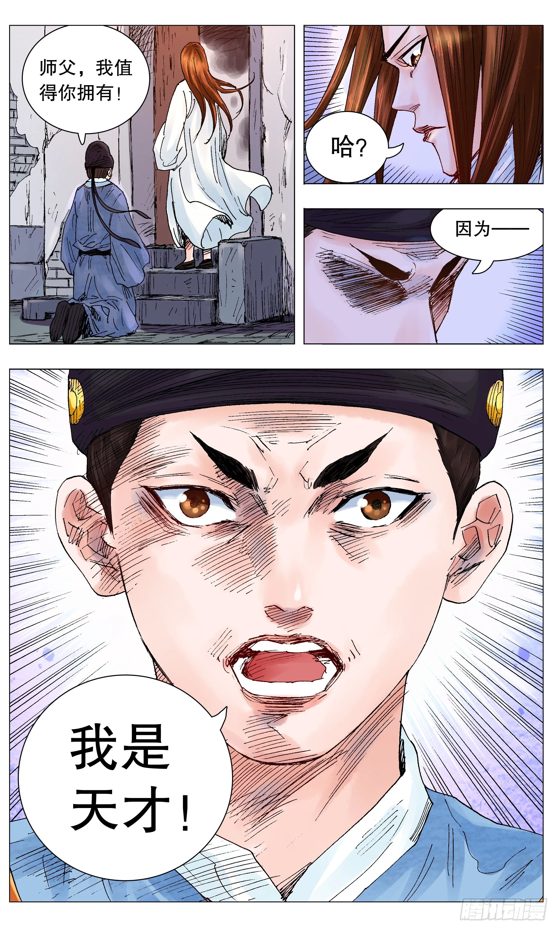 056 不后退但下跪 第3页