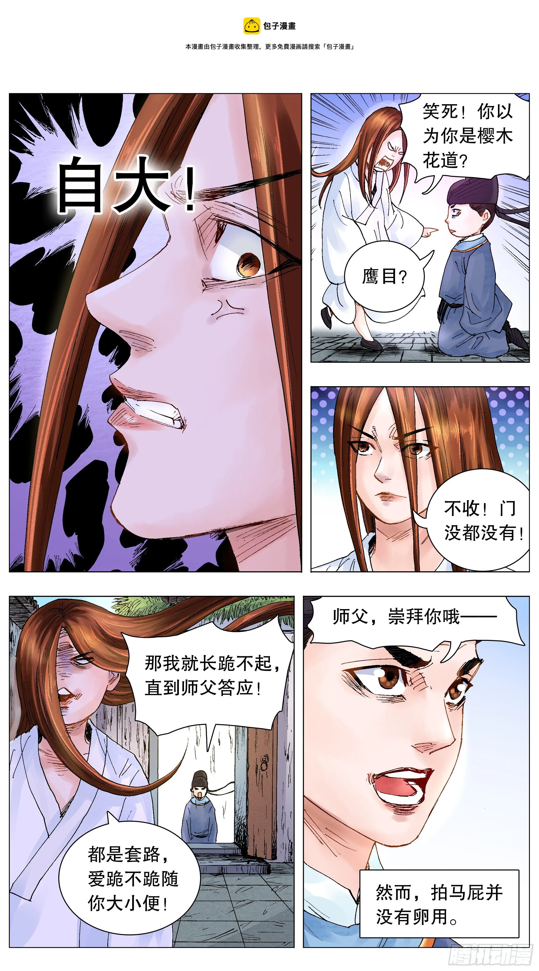056 不后退但下跪 第4页