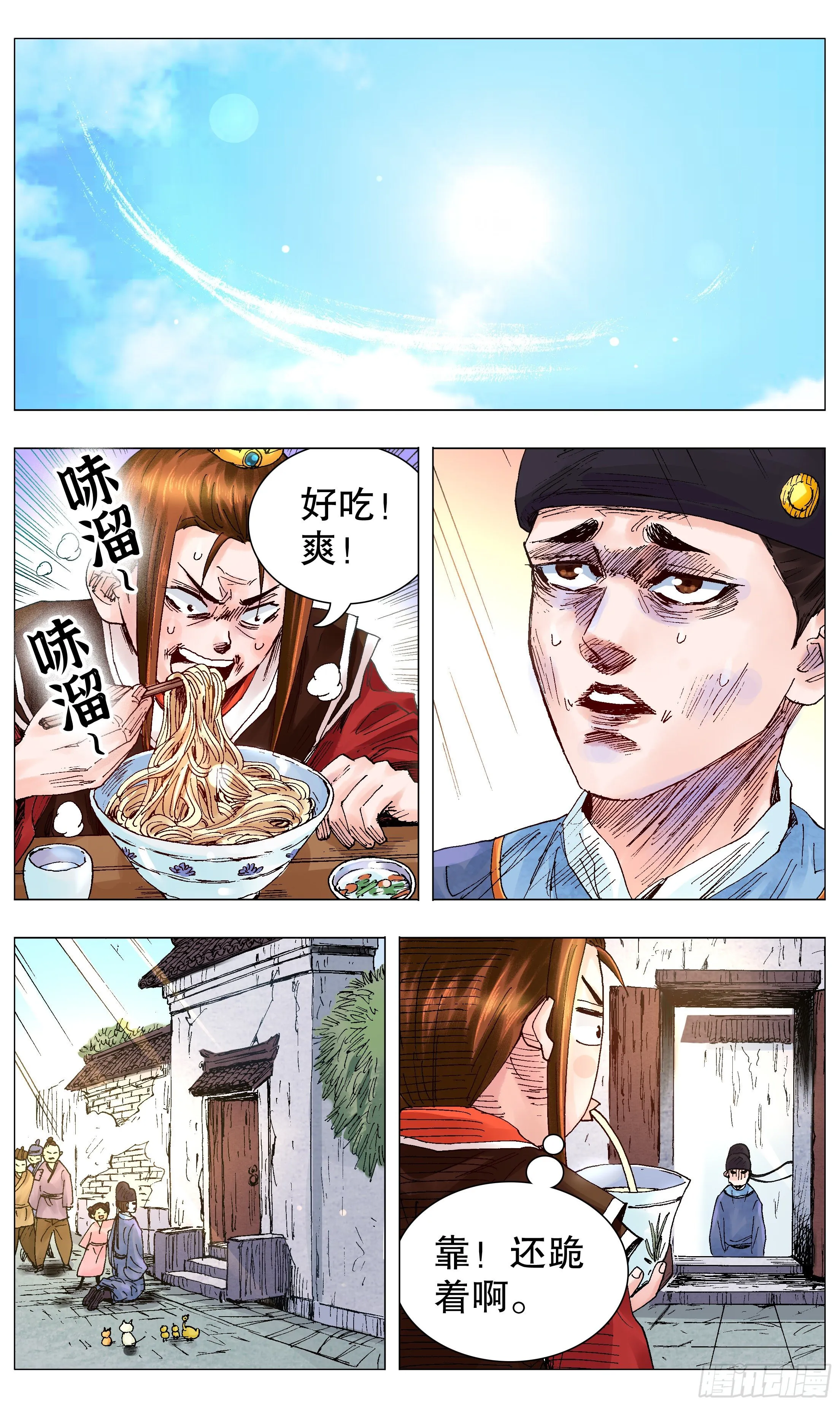 056 不后退但下跪 第5页