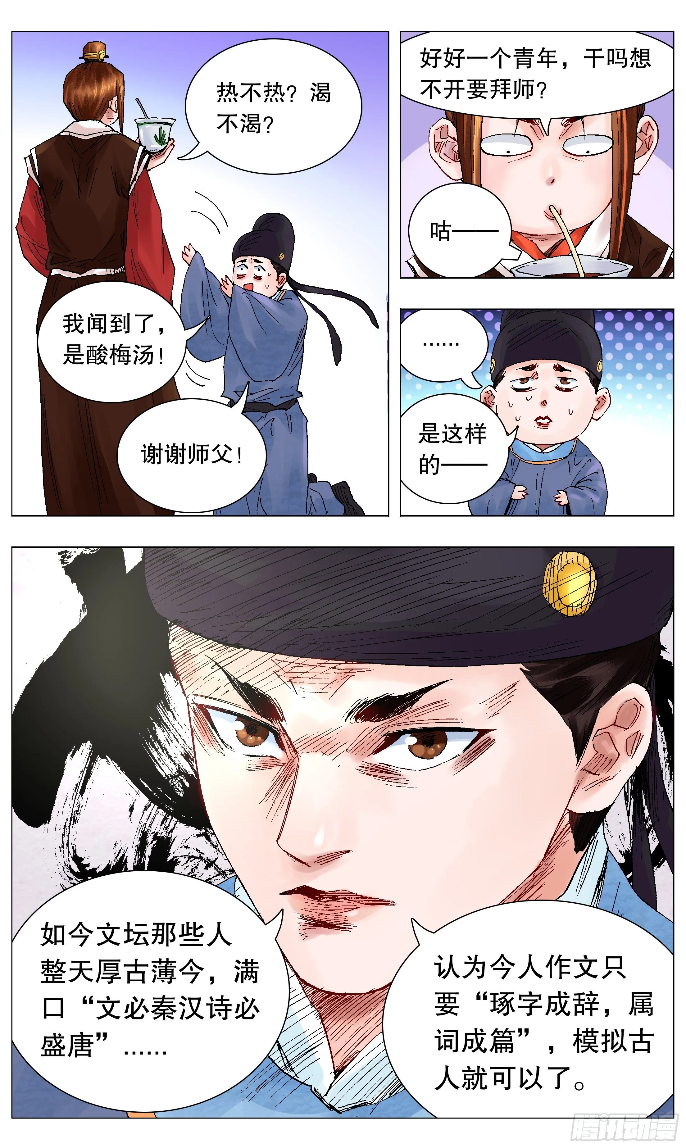 056 不后退但下跪 第6页