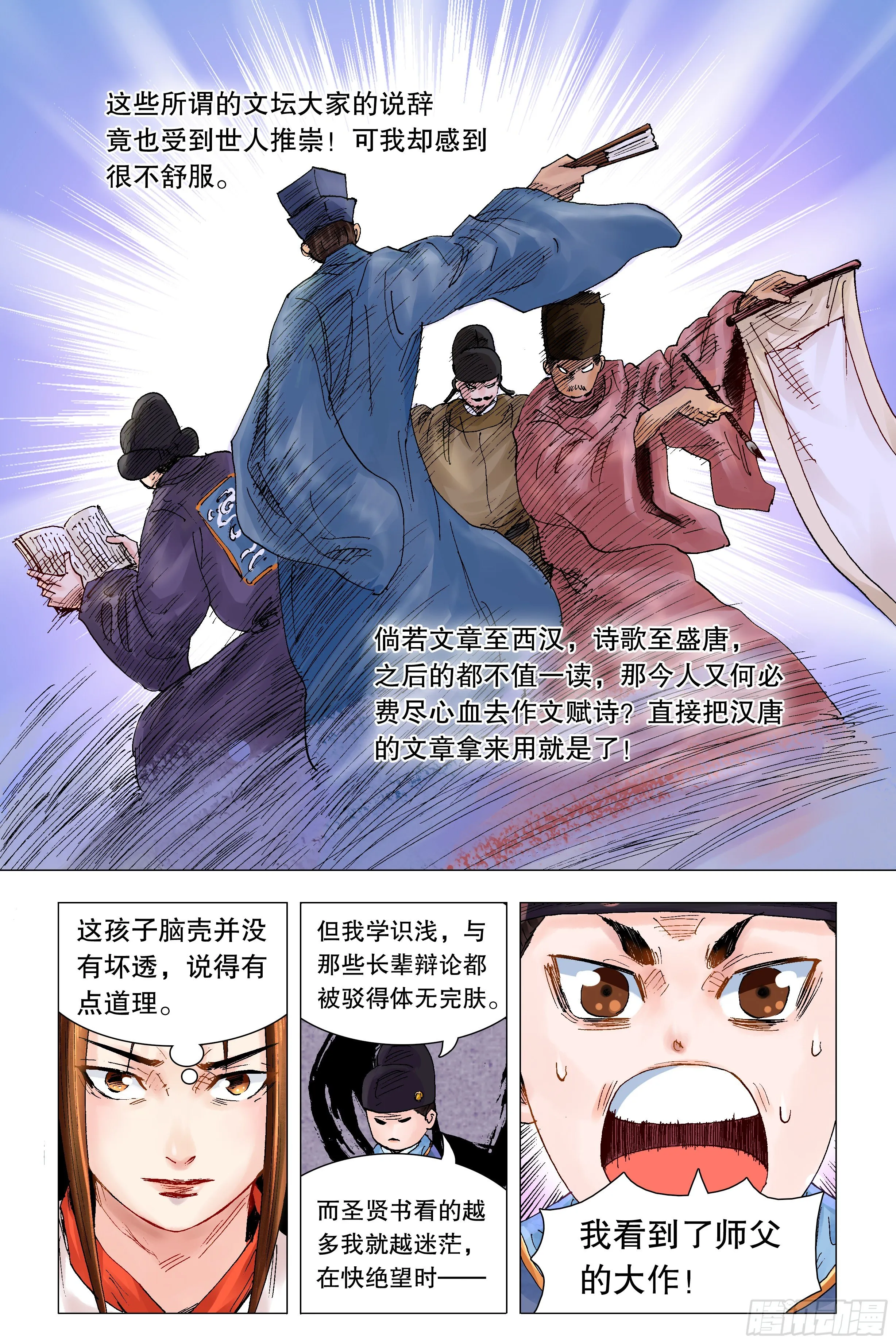 056 不后退但下跪 第7页