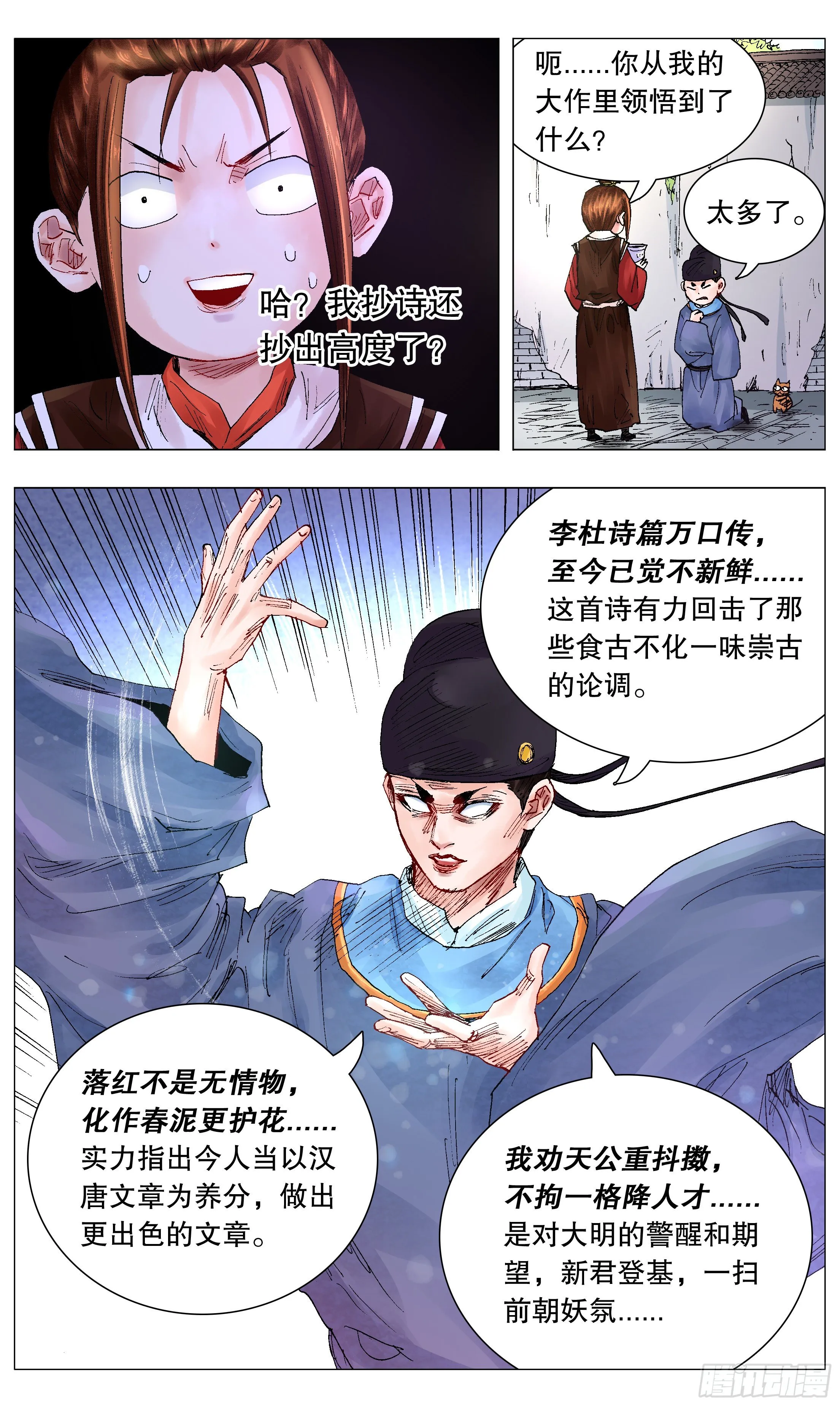 056 不后退但下跪 第9页