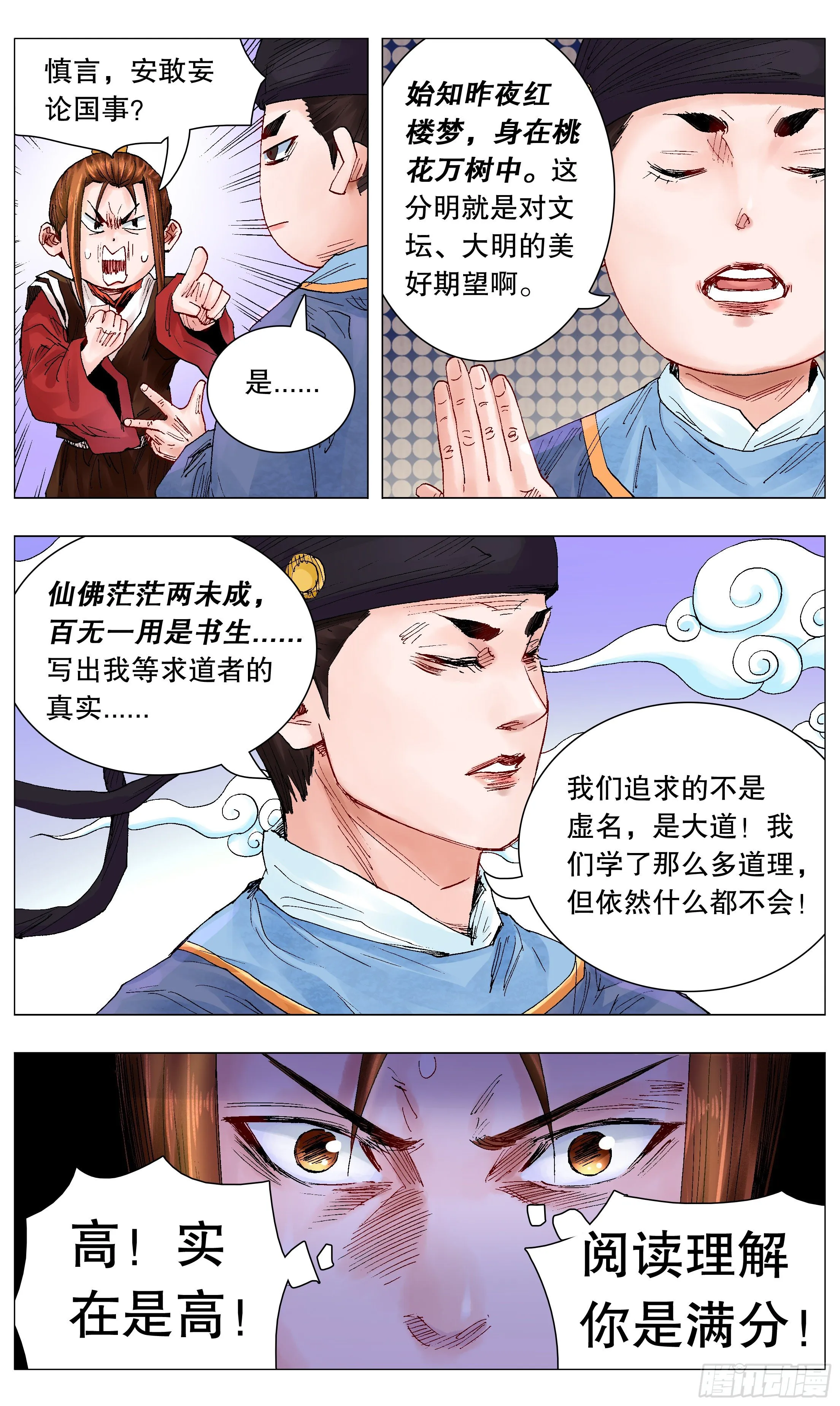 056 不后退但下跪 第10页