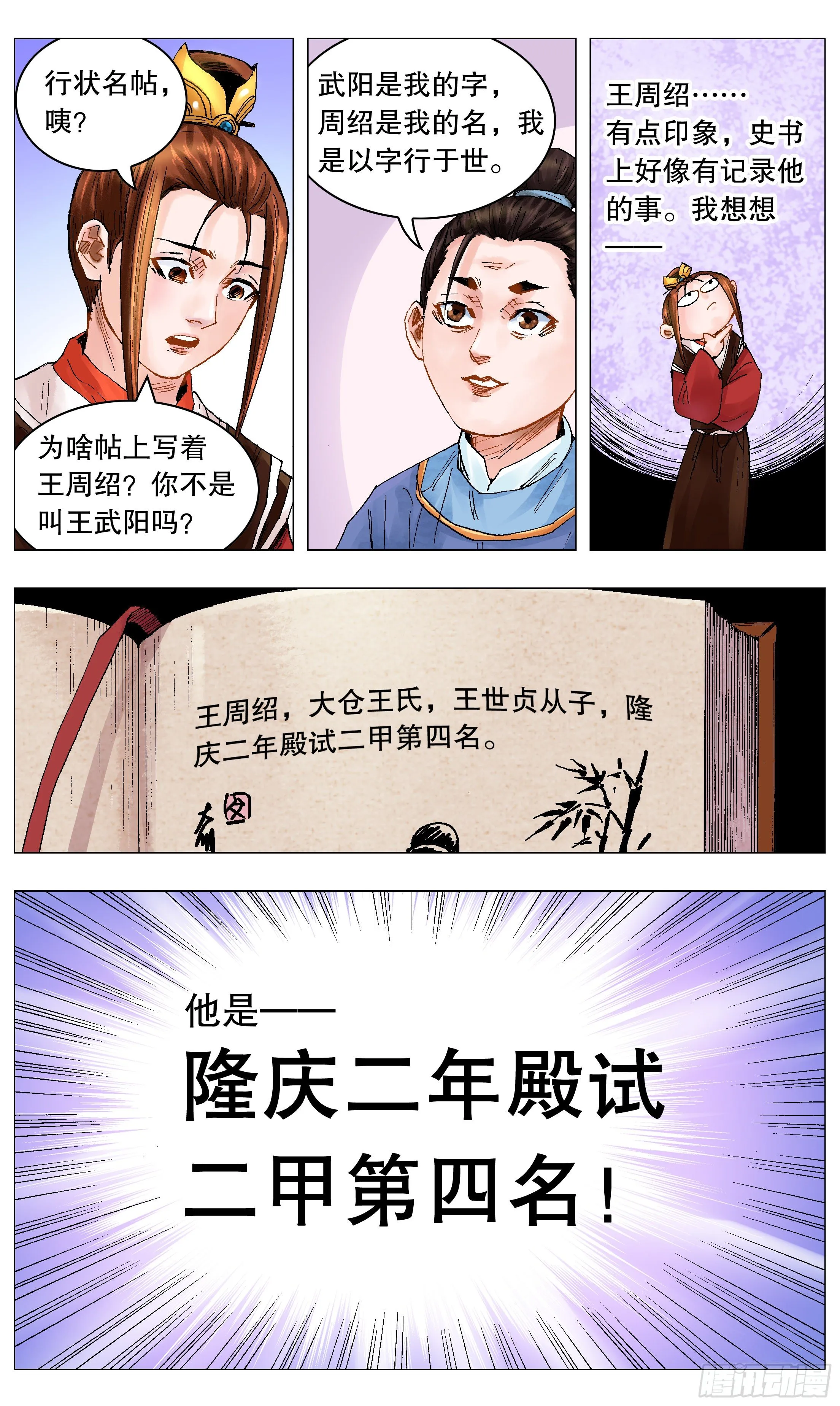056 不后退但下跪 第12页