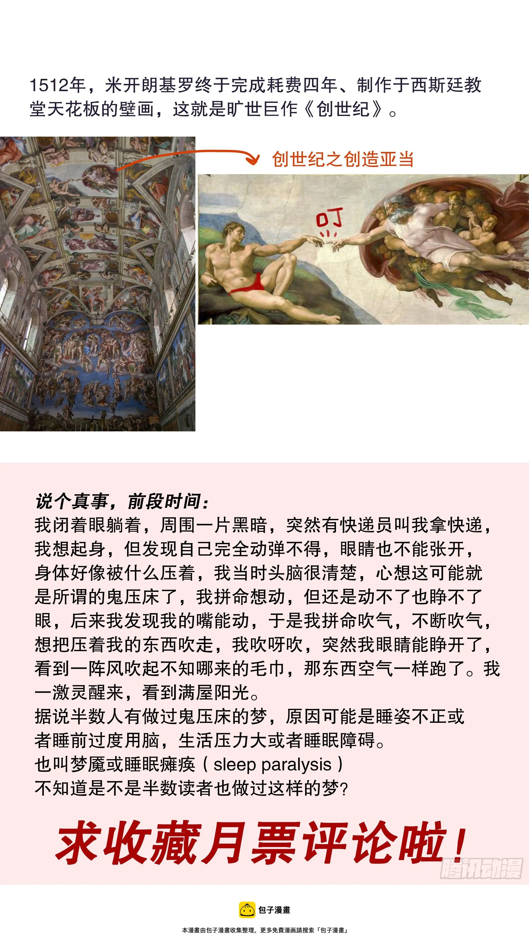 056 不后退但下跪 第13页
