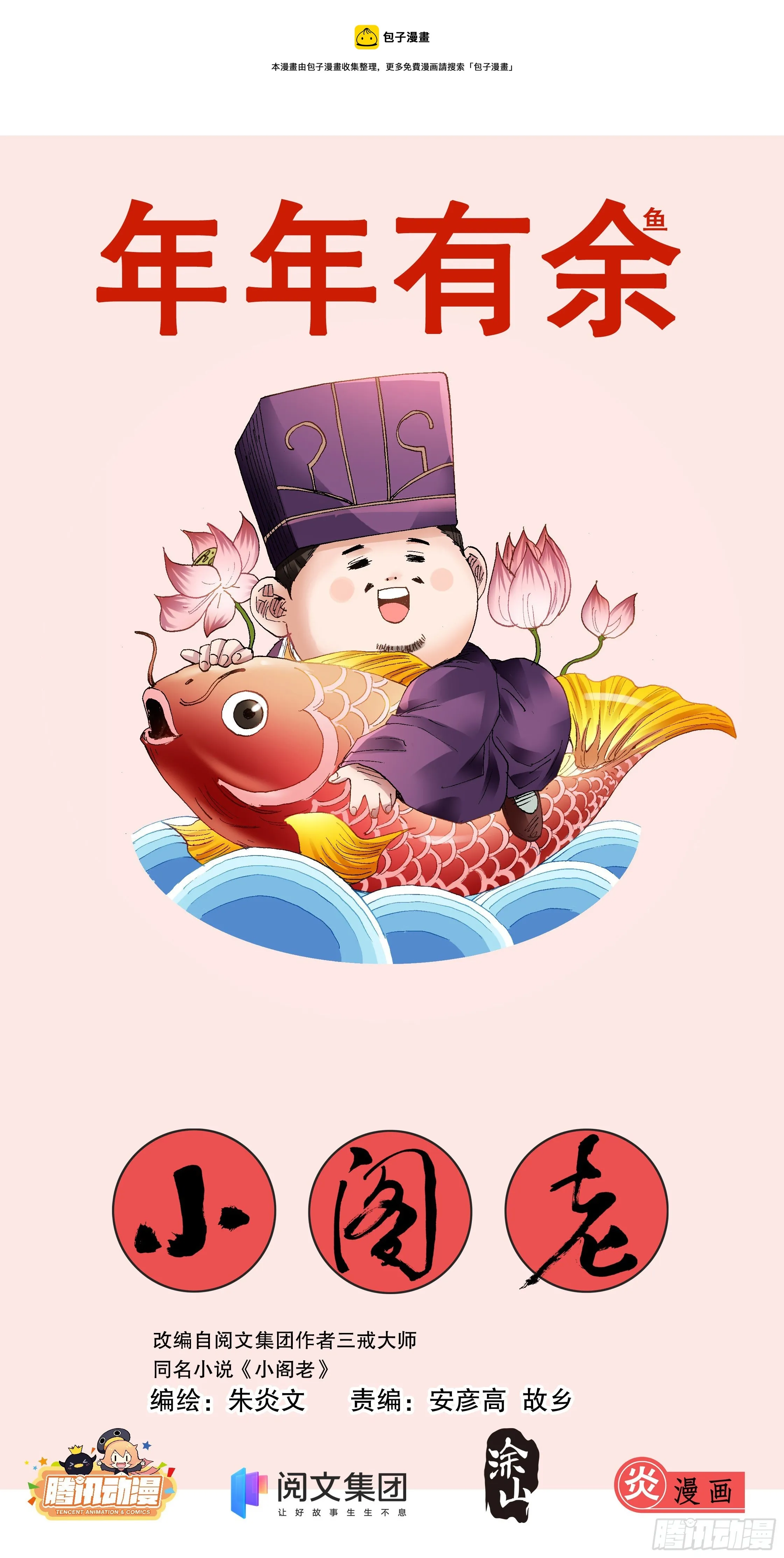057 请盲目崇拜我 第1页