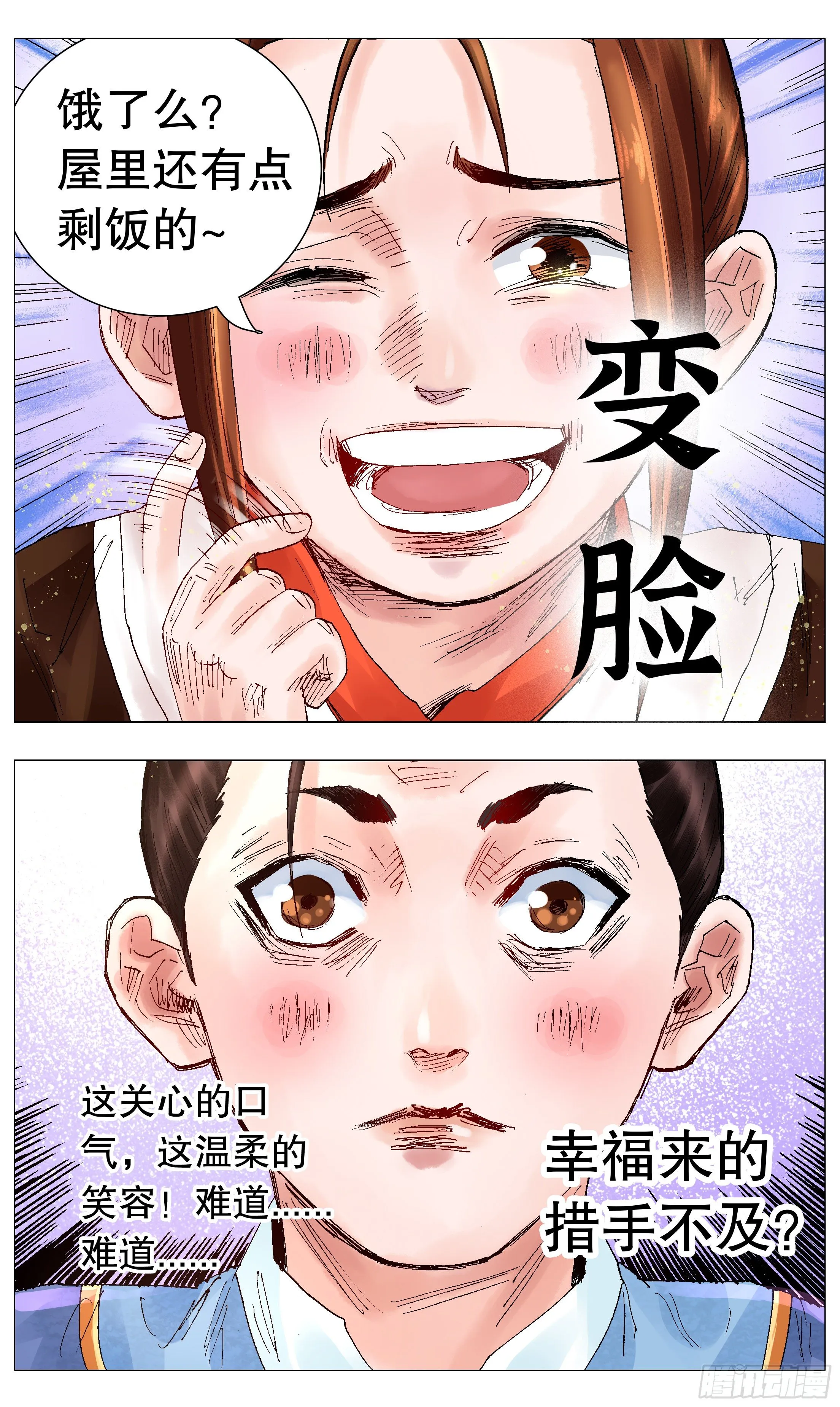 057 请盲目崇拜我 第3页