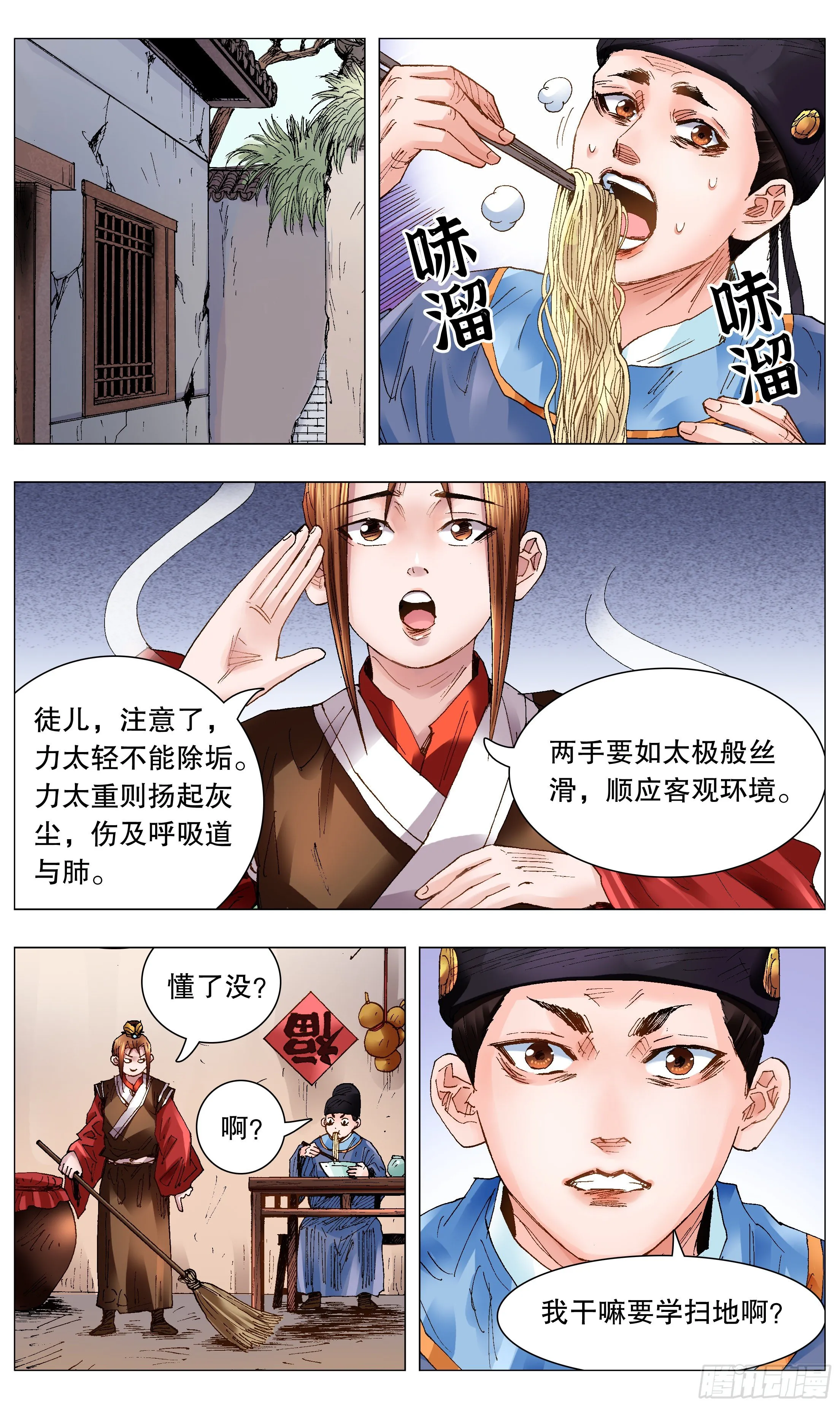 057 请盲目崇拜我 第4页