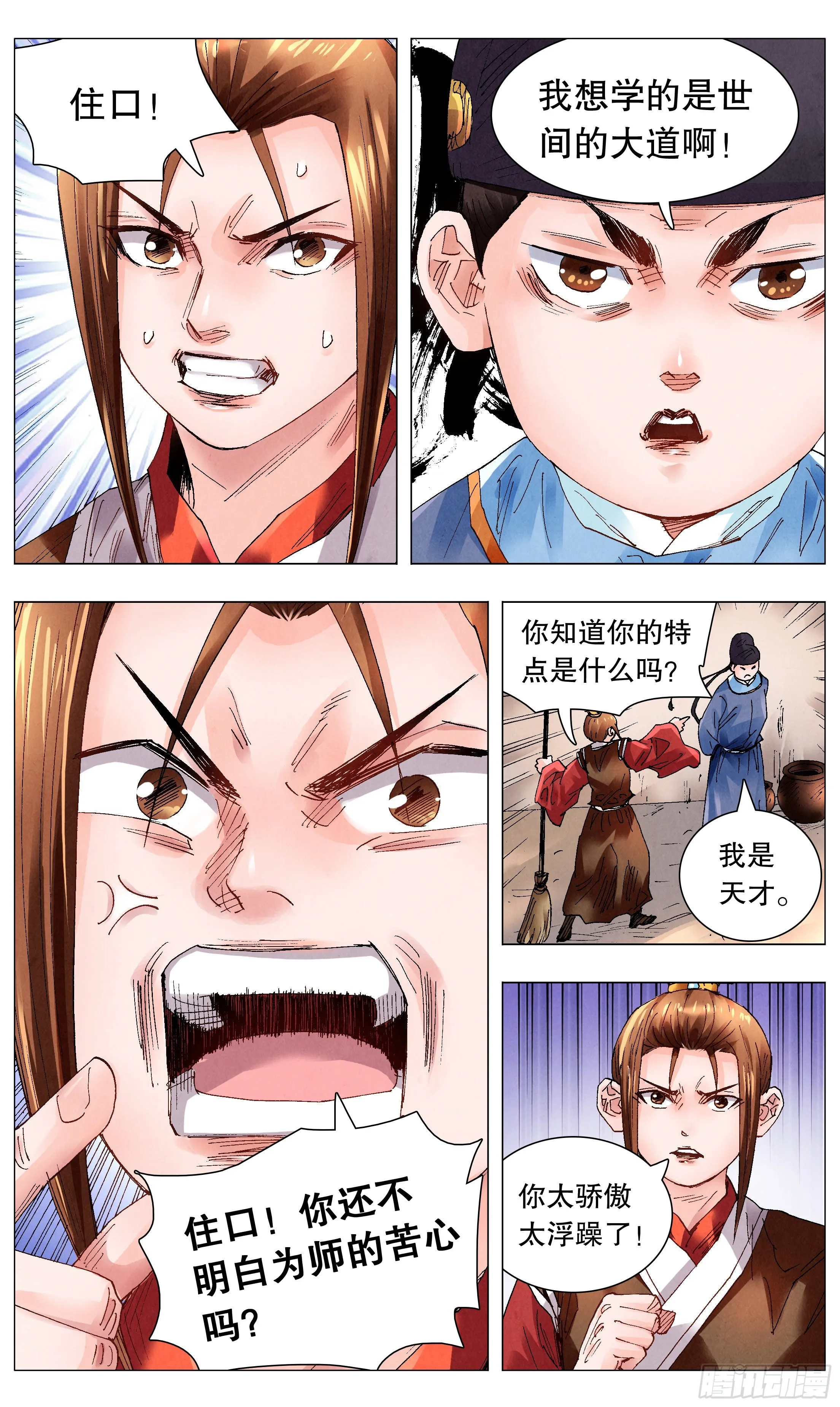 057 请盲目崇拜我 第5页