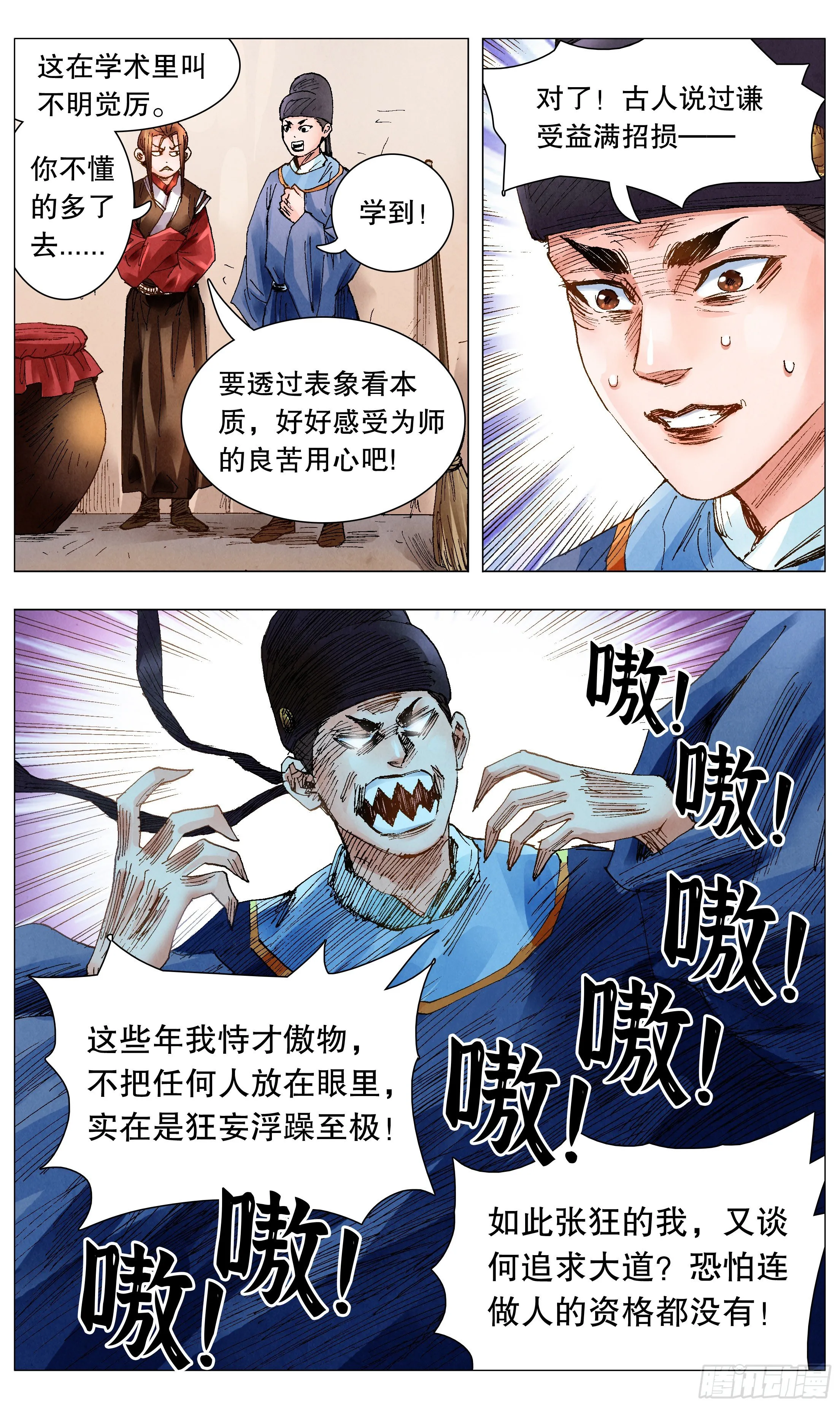057 请盲目崇拜我 第7页